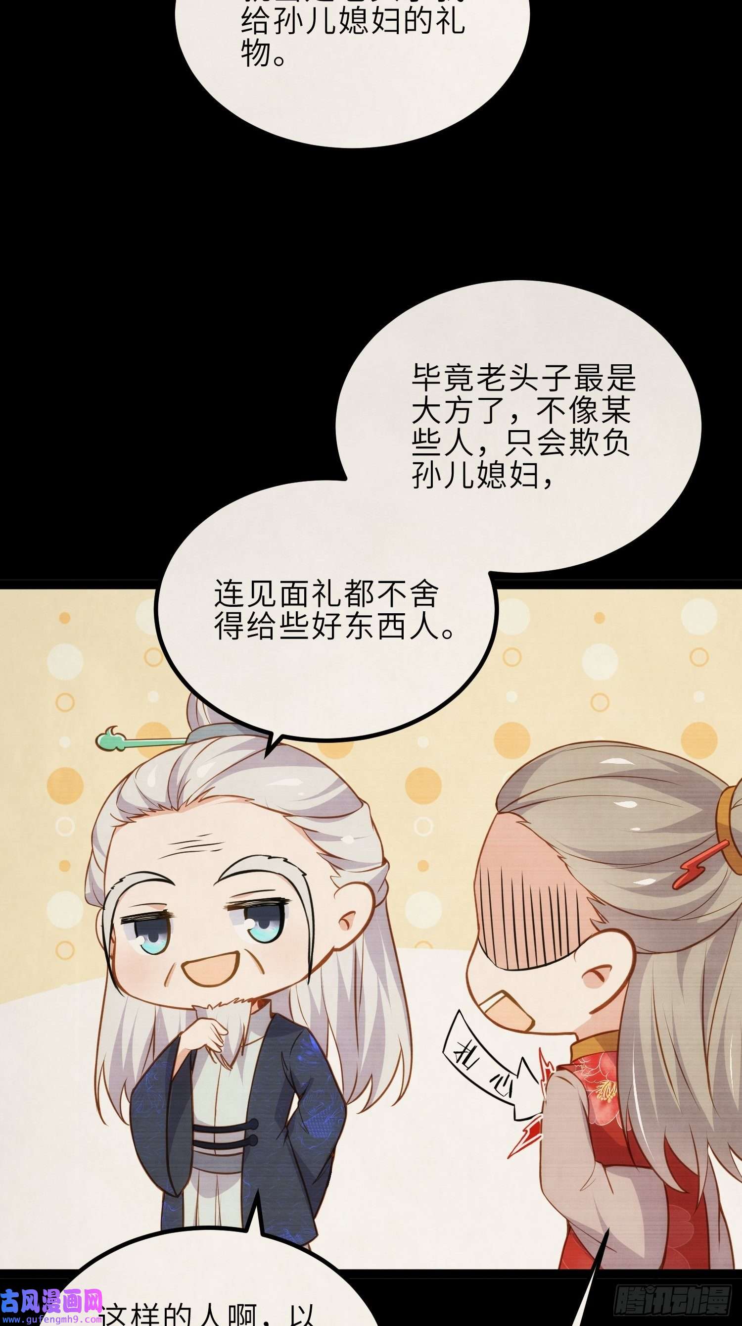 宦妃天下第244话 夫君配合小娘子