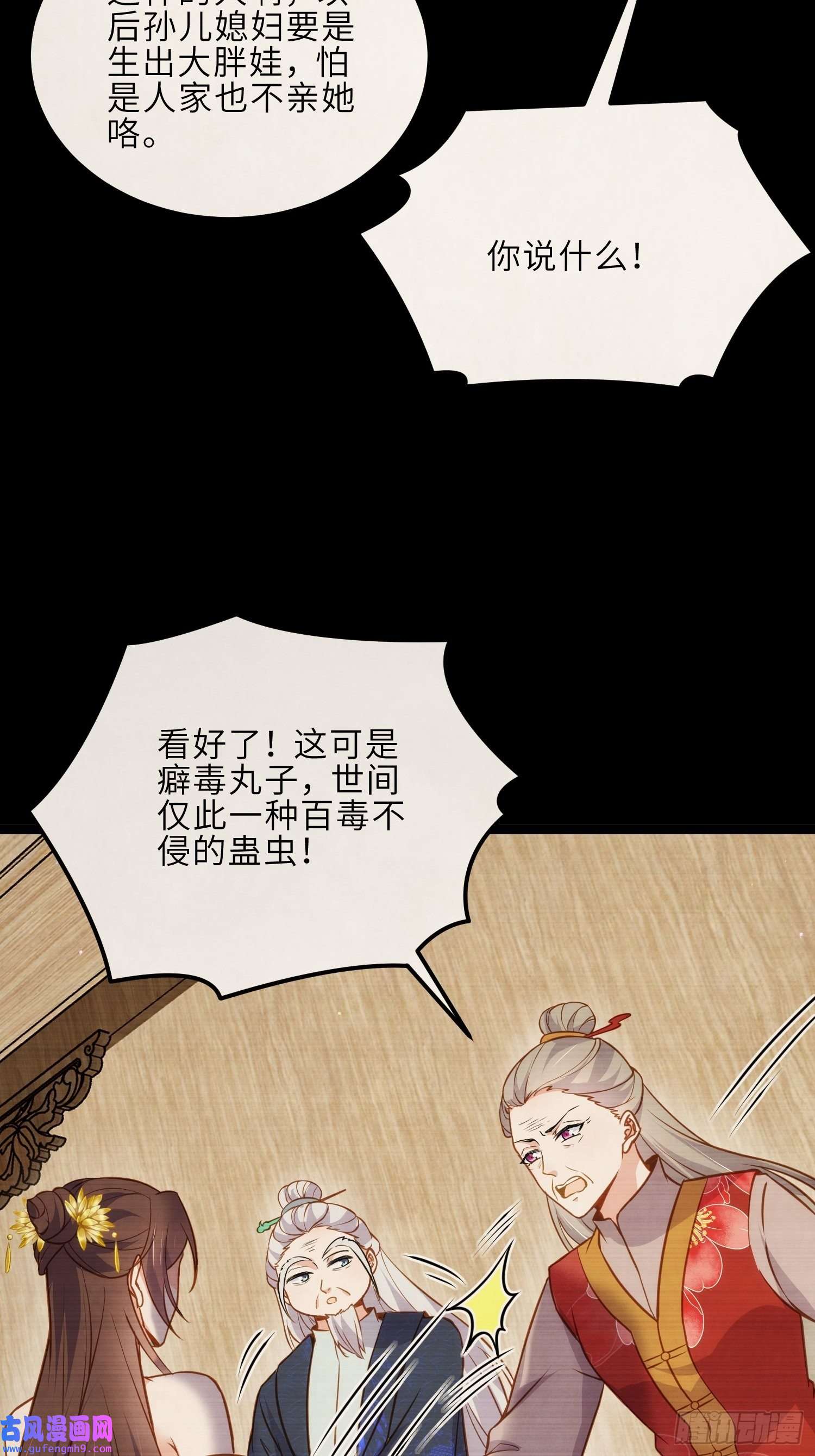 宦妃天下第244话 夫君配合小娘子