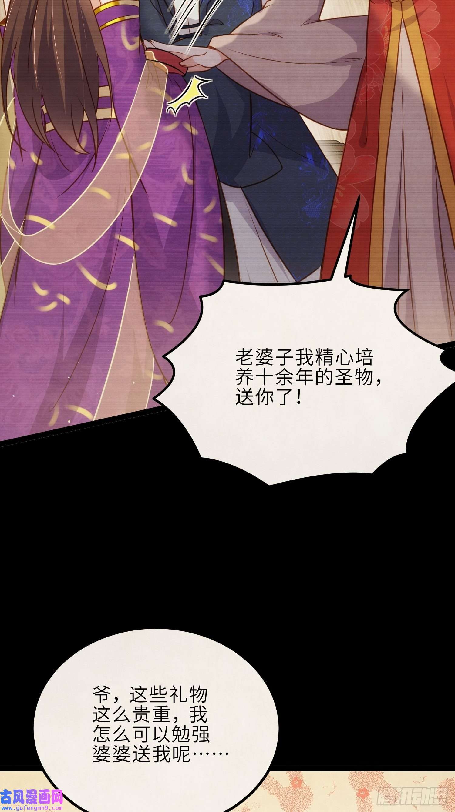 宦妃天下第244话 夫君配合小娘子