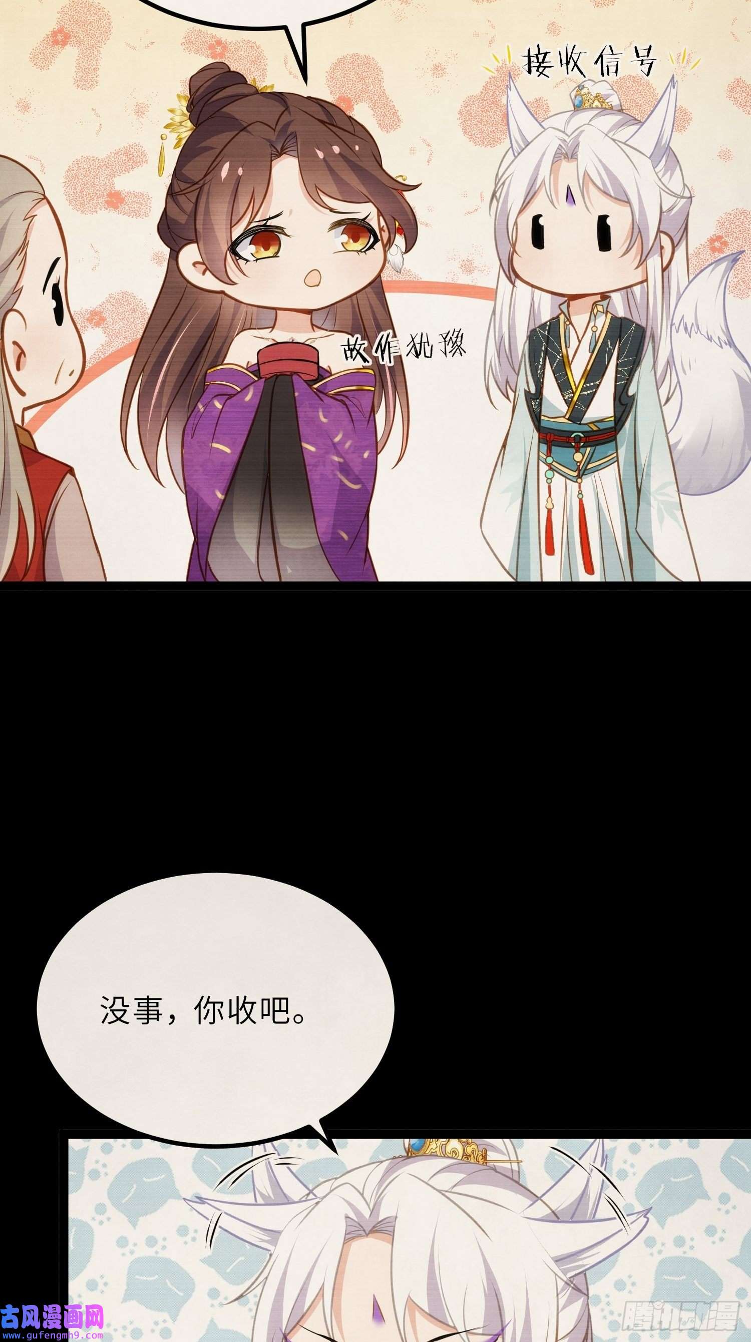 宦妃天下第244话 夫君配合小娘子