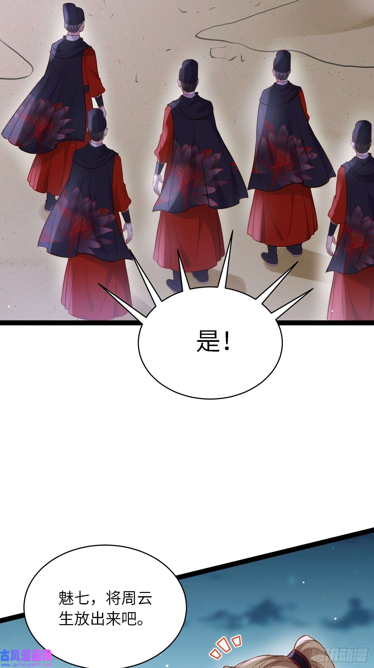 宦妃天下第244话 夫君配合小娘子