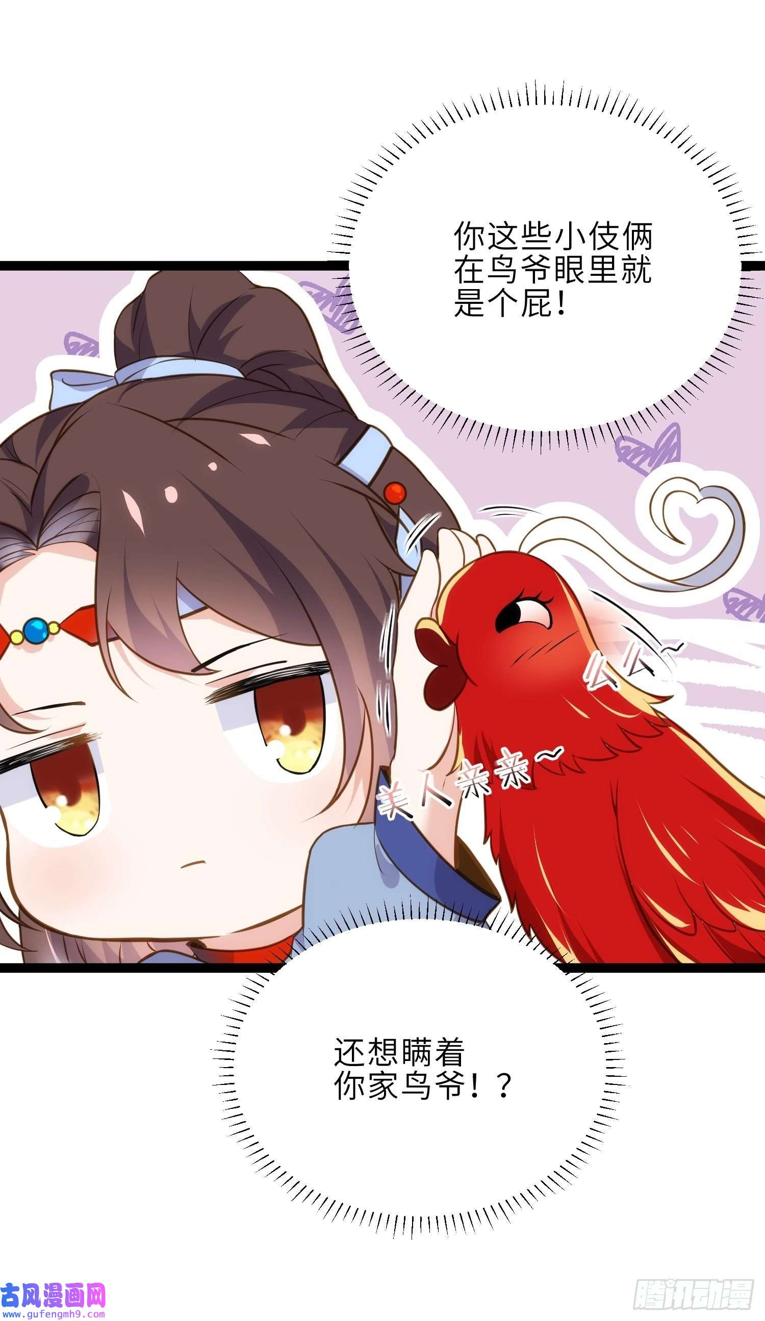 宦妃天下第244话 夫君配合小娘子