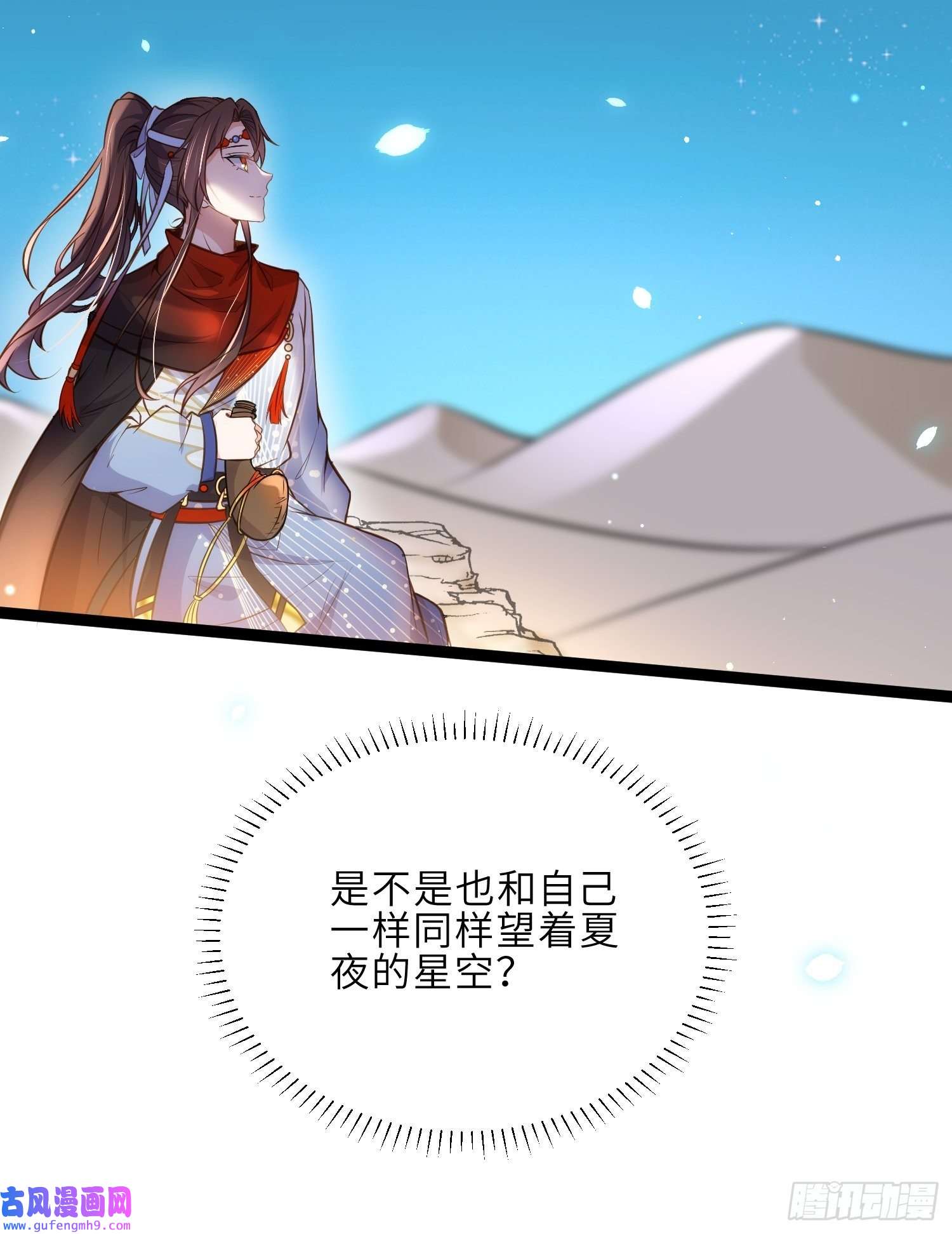 宦妃天下第245话 为你酿一壶酒