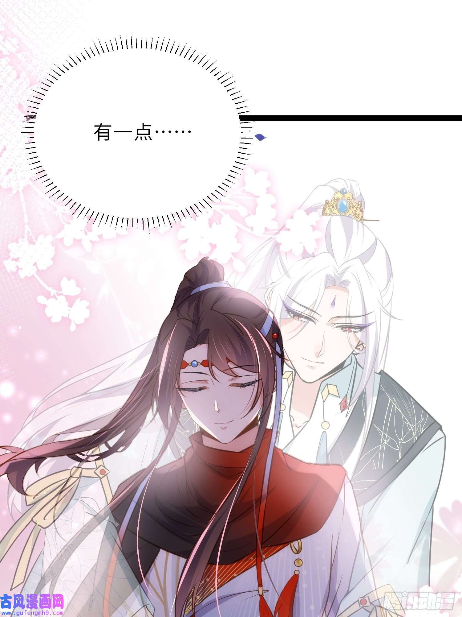 宦妃天下第245话 为你酿一壶酒