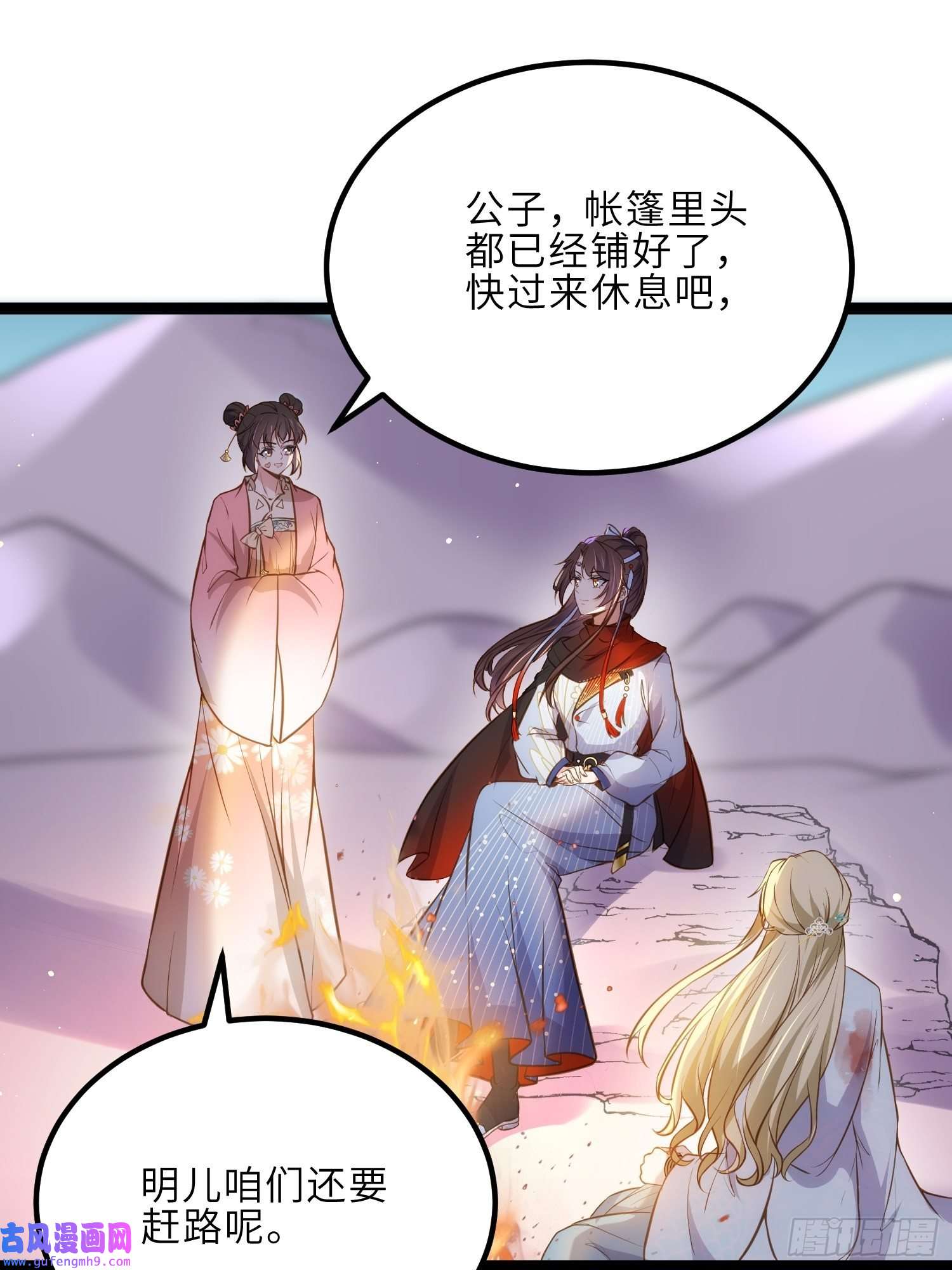 宦妃天下第245话 为你酿一壶酒