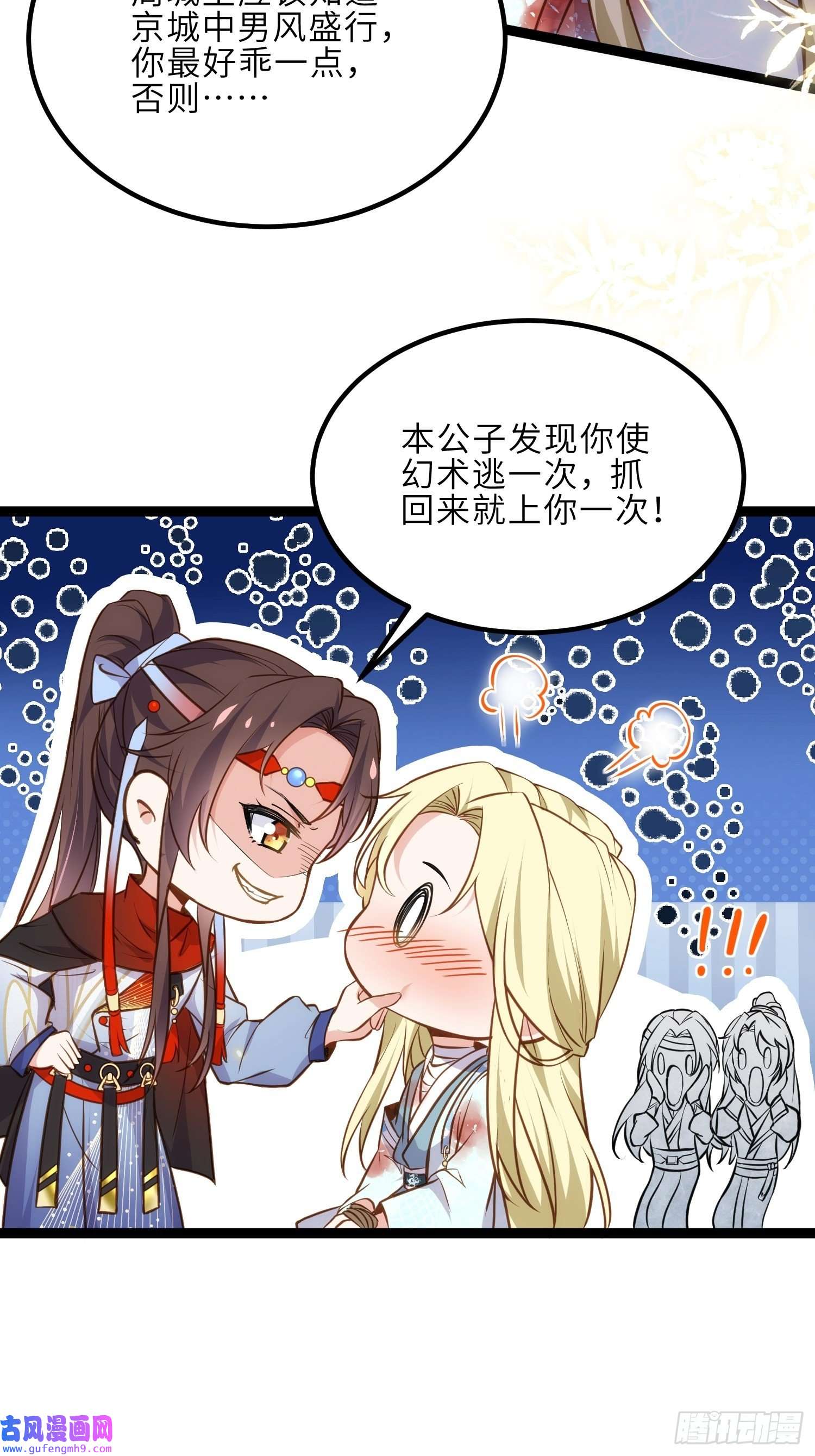 宦妃天下第245话 为你酿一壶酒