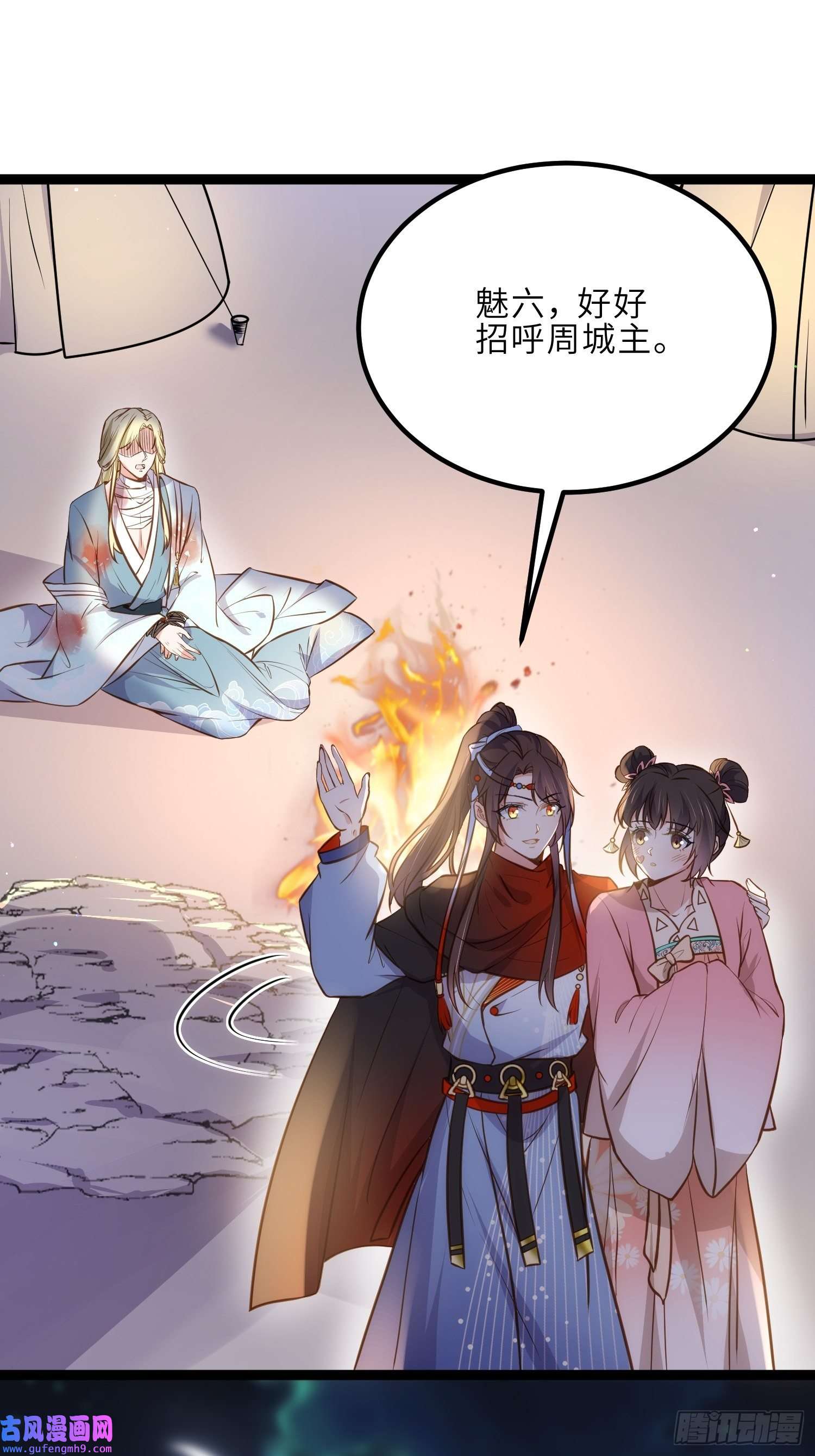 宦妃天下第245话 为你酿一壶酒