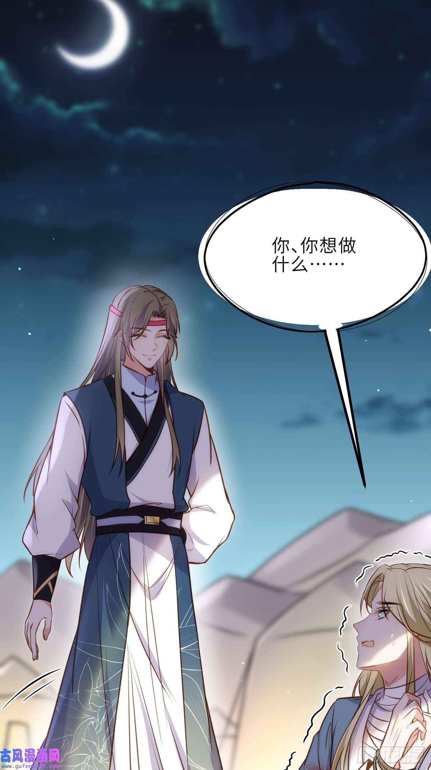 宦妃天下第245话 为你酿一壶酒