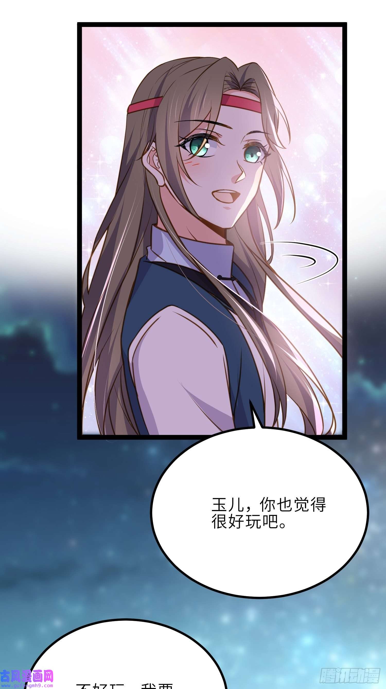 宦妃天下第245话 为你酿一壶酒