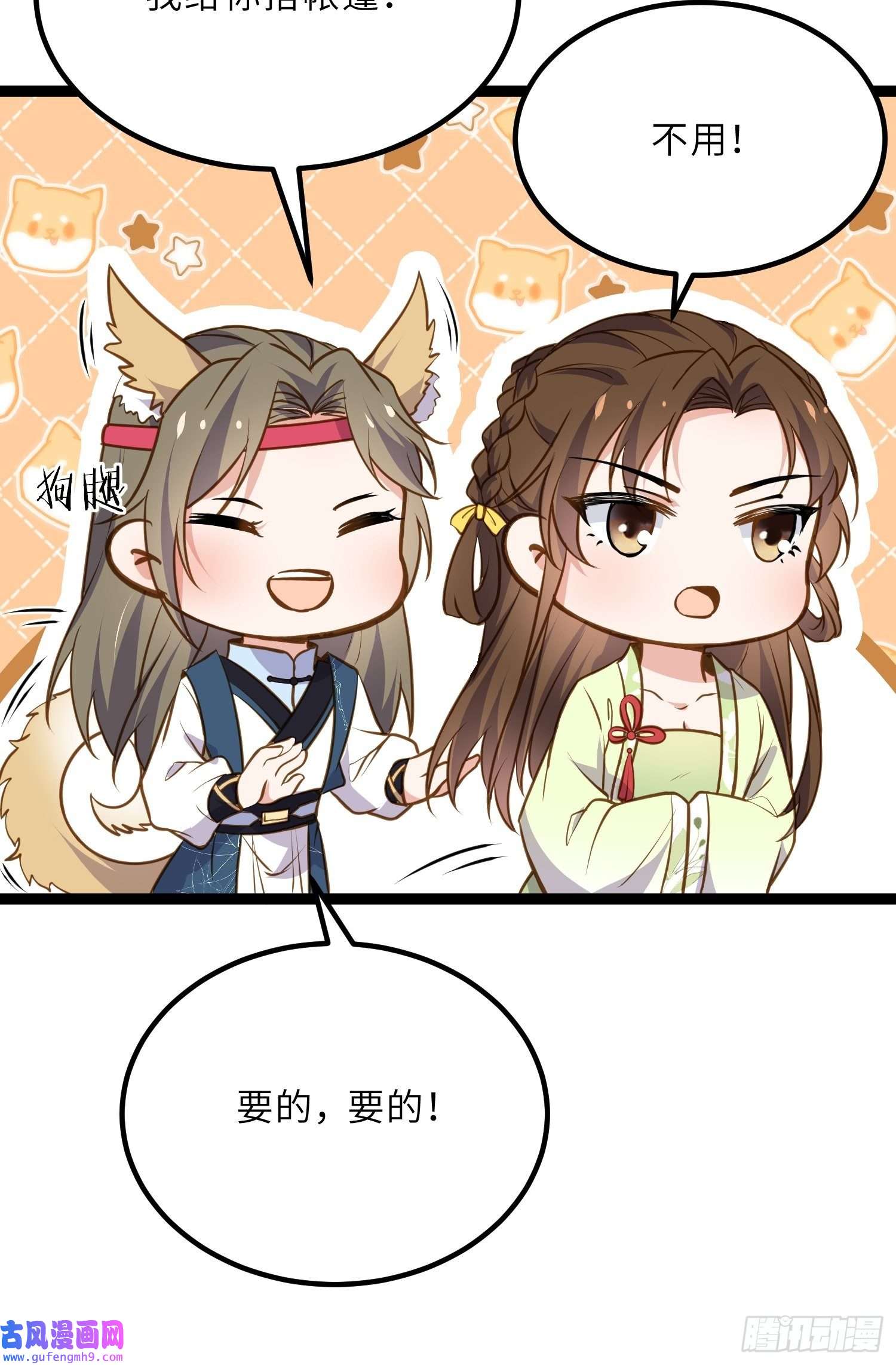 宦妃天下第245话 为你酿一壶酒