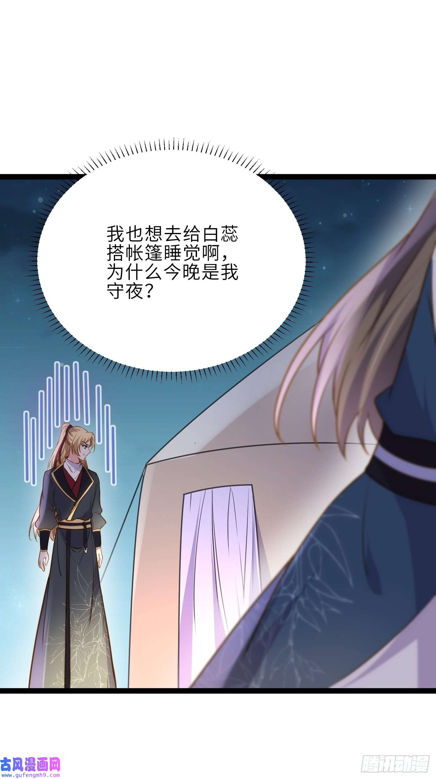 宦妃天下第245话 为你酿一壶酒