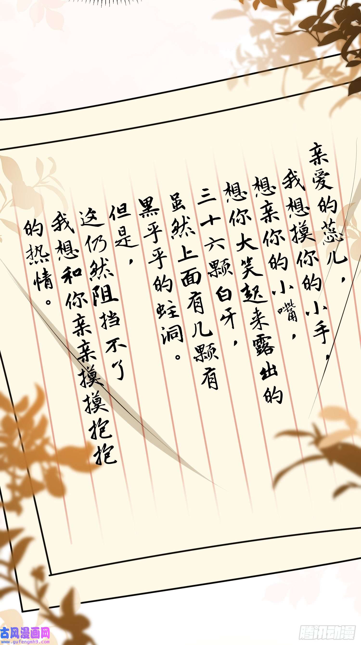 宦妃天下第245话 为你酿一壶酒