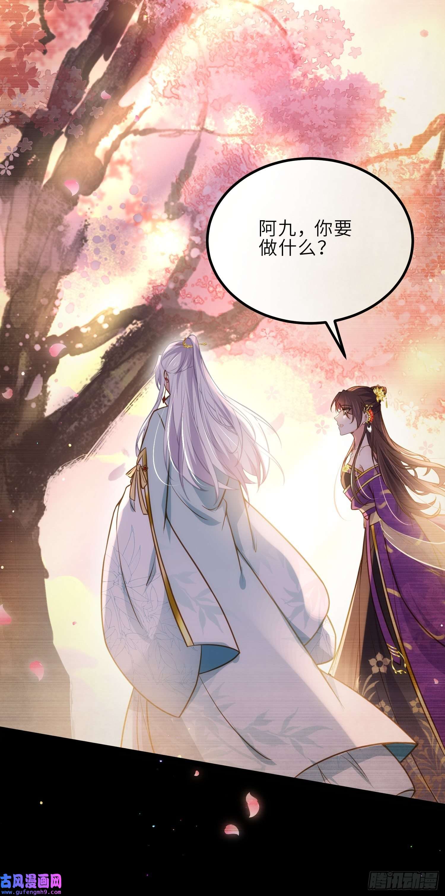 宦妃天下第245话 为你酿一壶酒