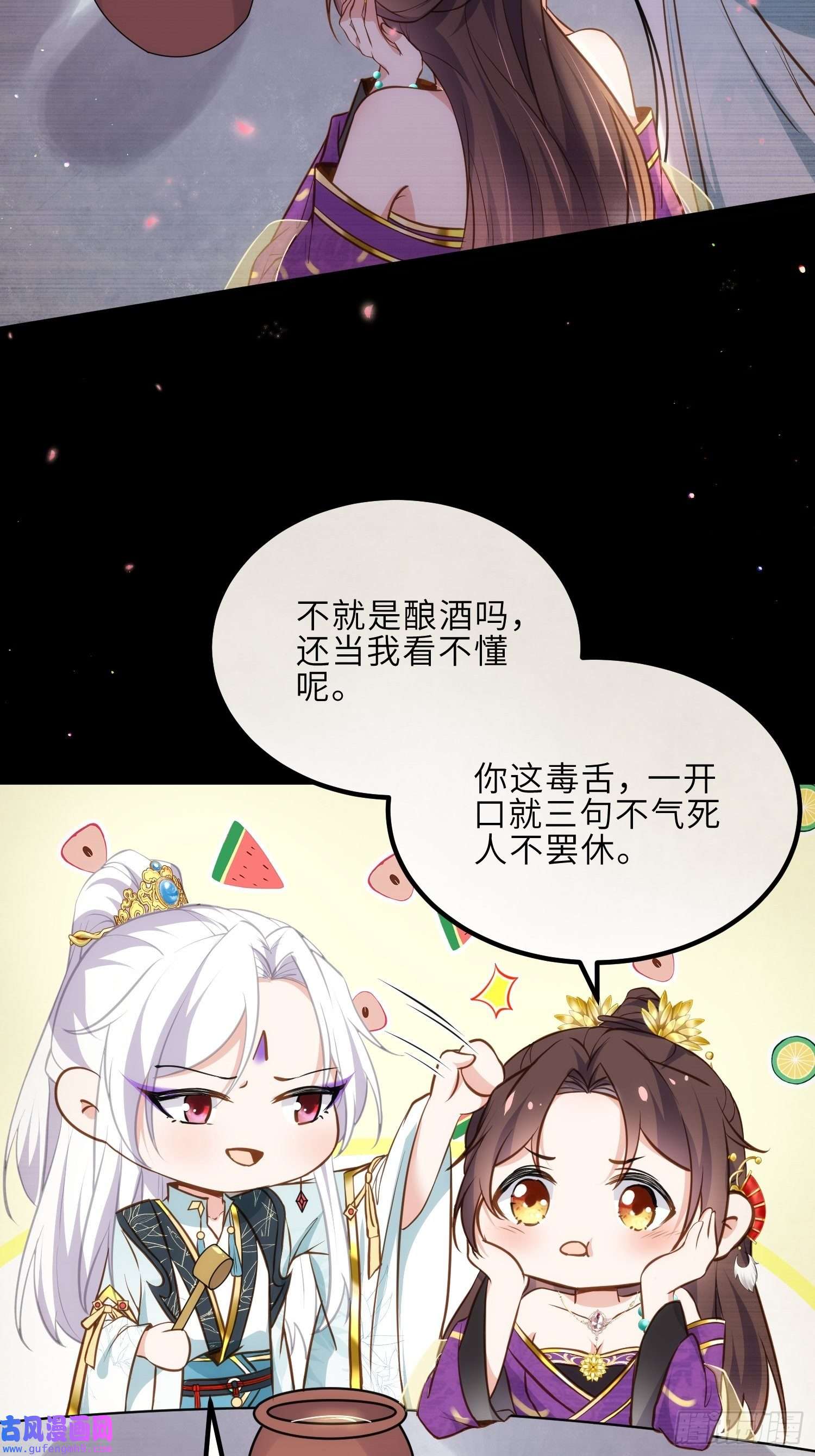 宦妃天下第245话 为你酿一壶酒