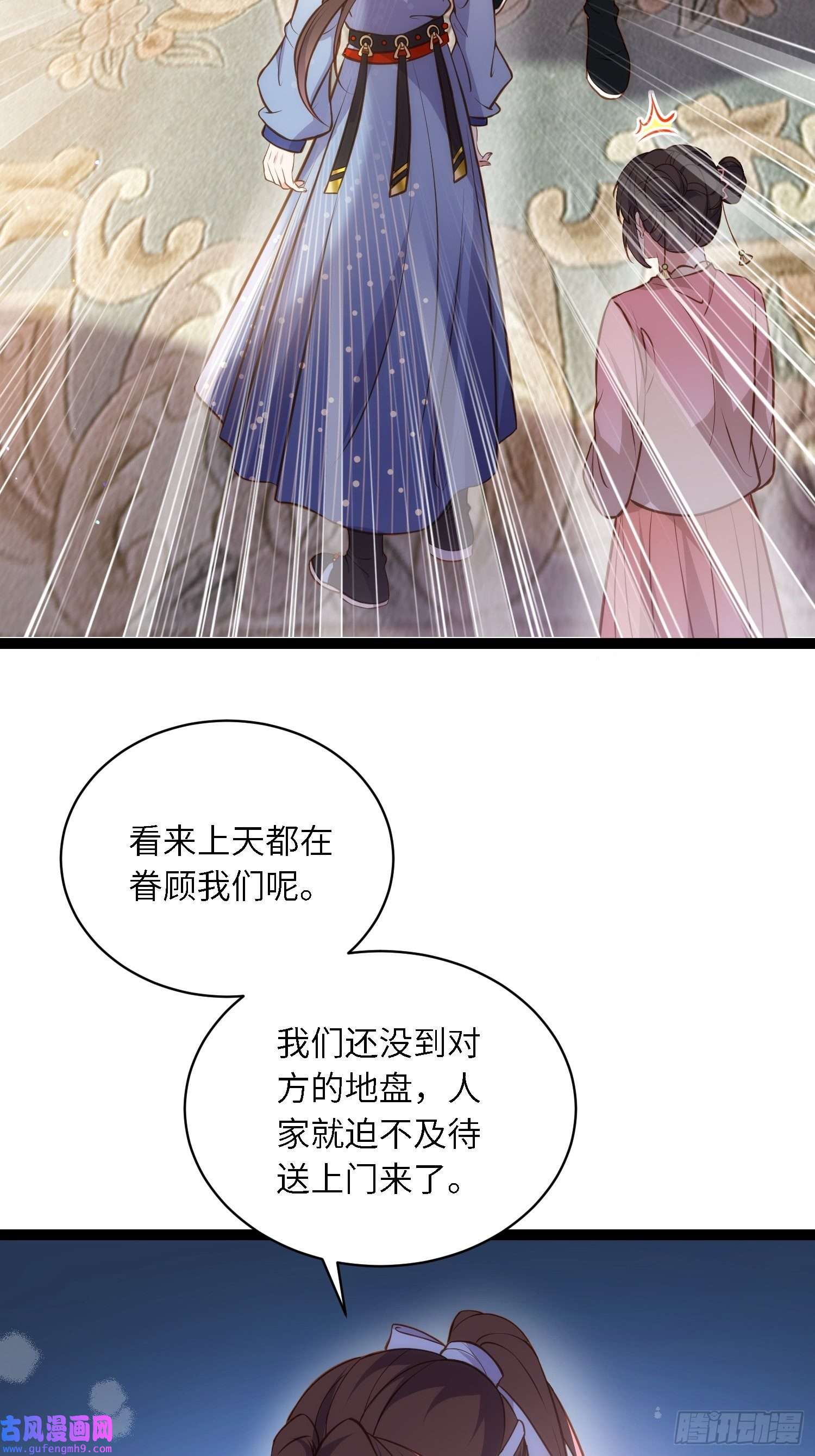 宦妃天下第246话 再见隼刹