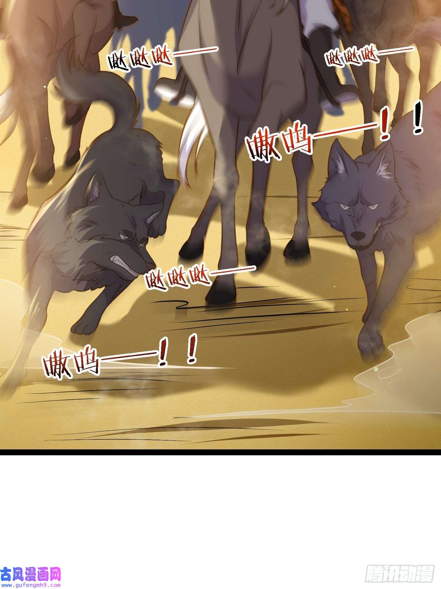 宦妃天下第246话 再见隼刹