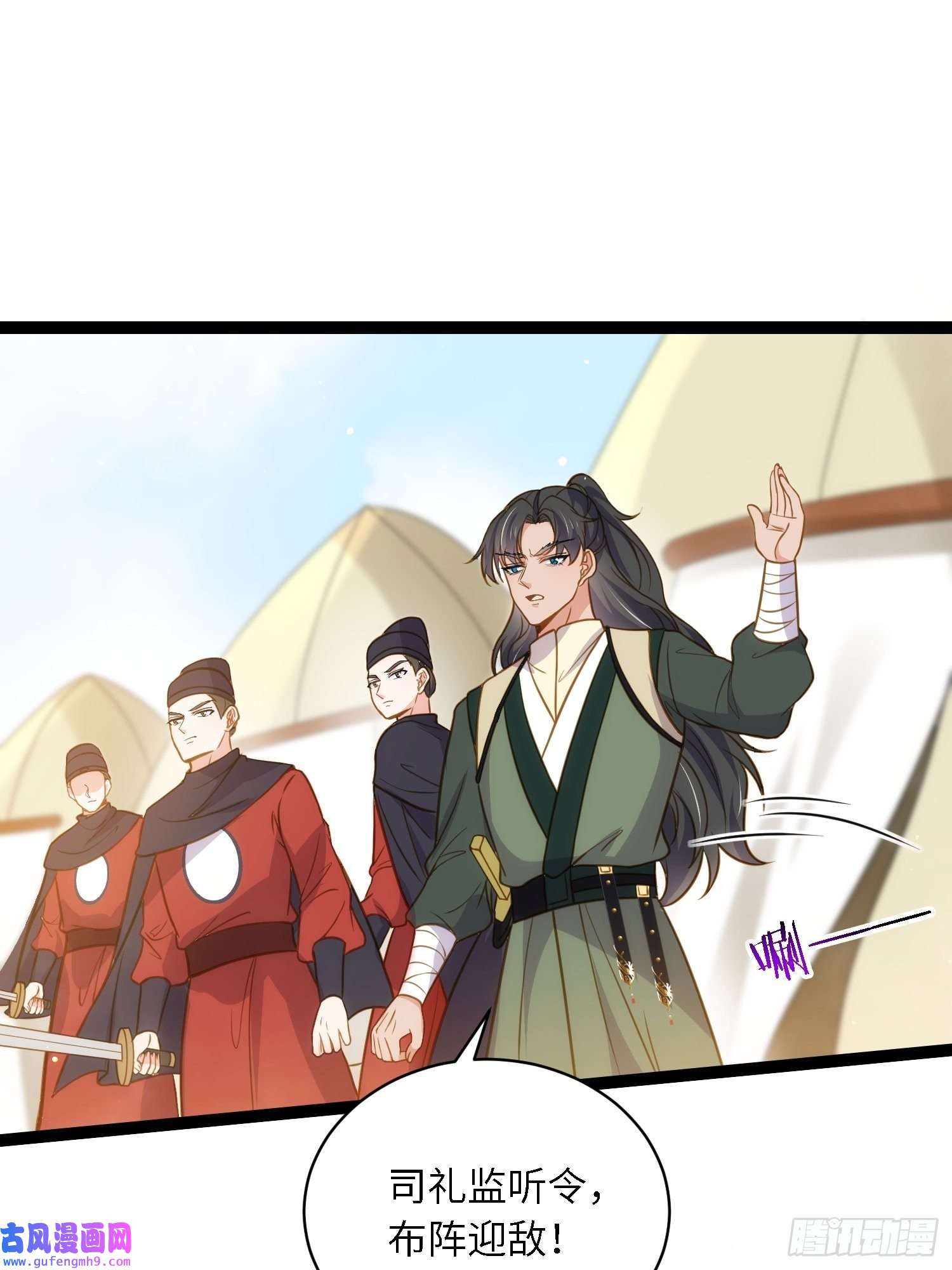 宦妃天下第246话 再见隼刹