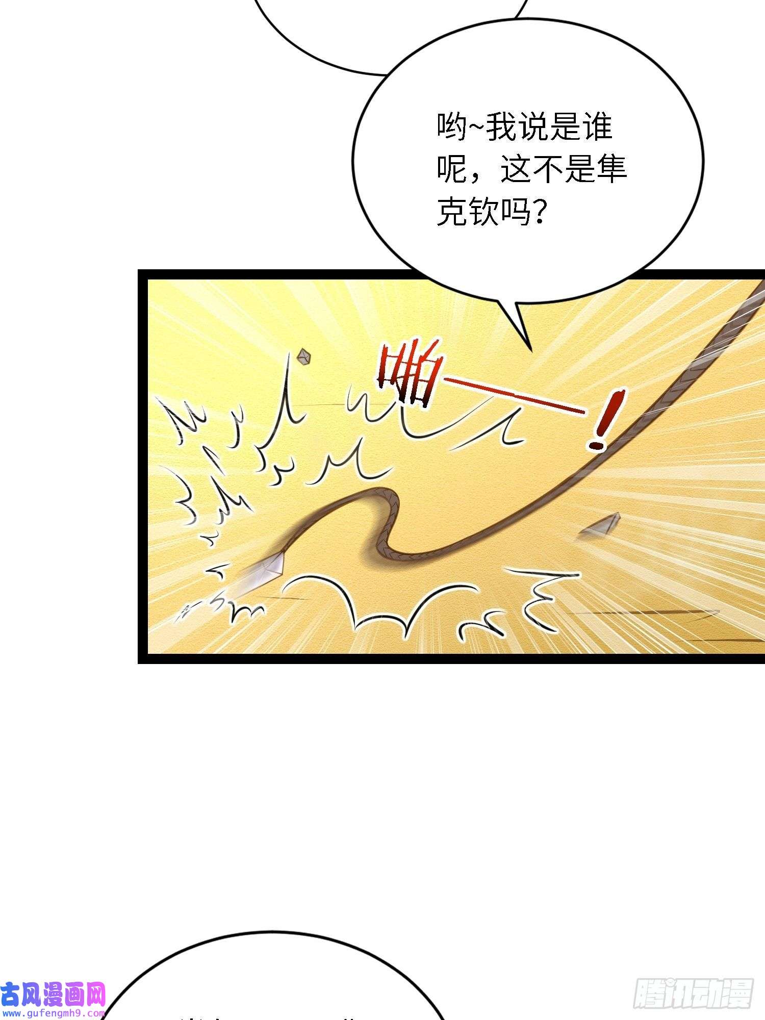 宦妃天下第246话 再见隼刹