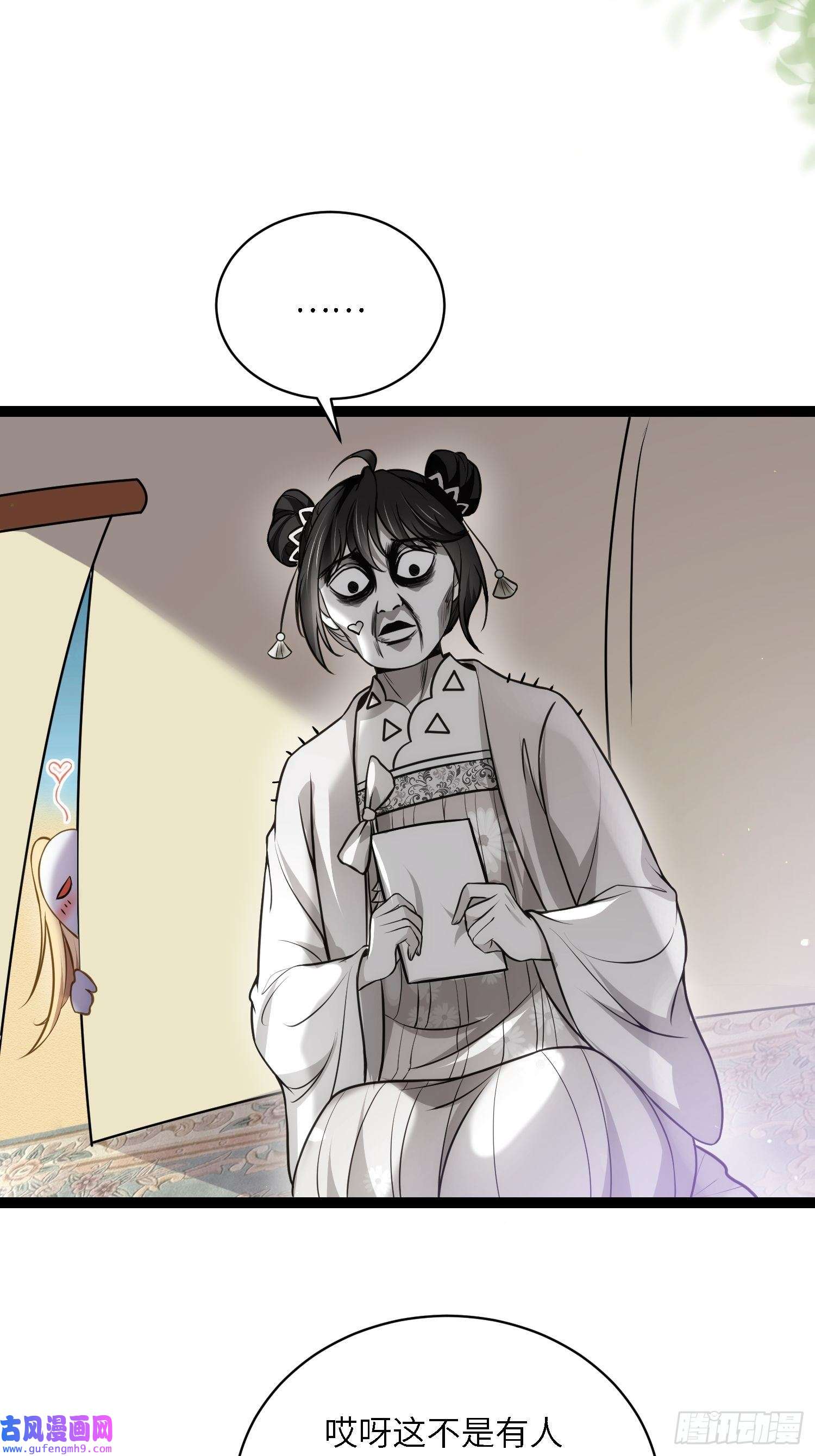 宦妃天下第246话 再见隼刹