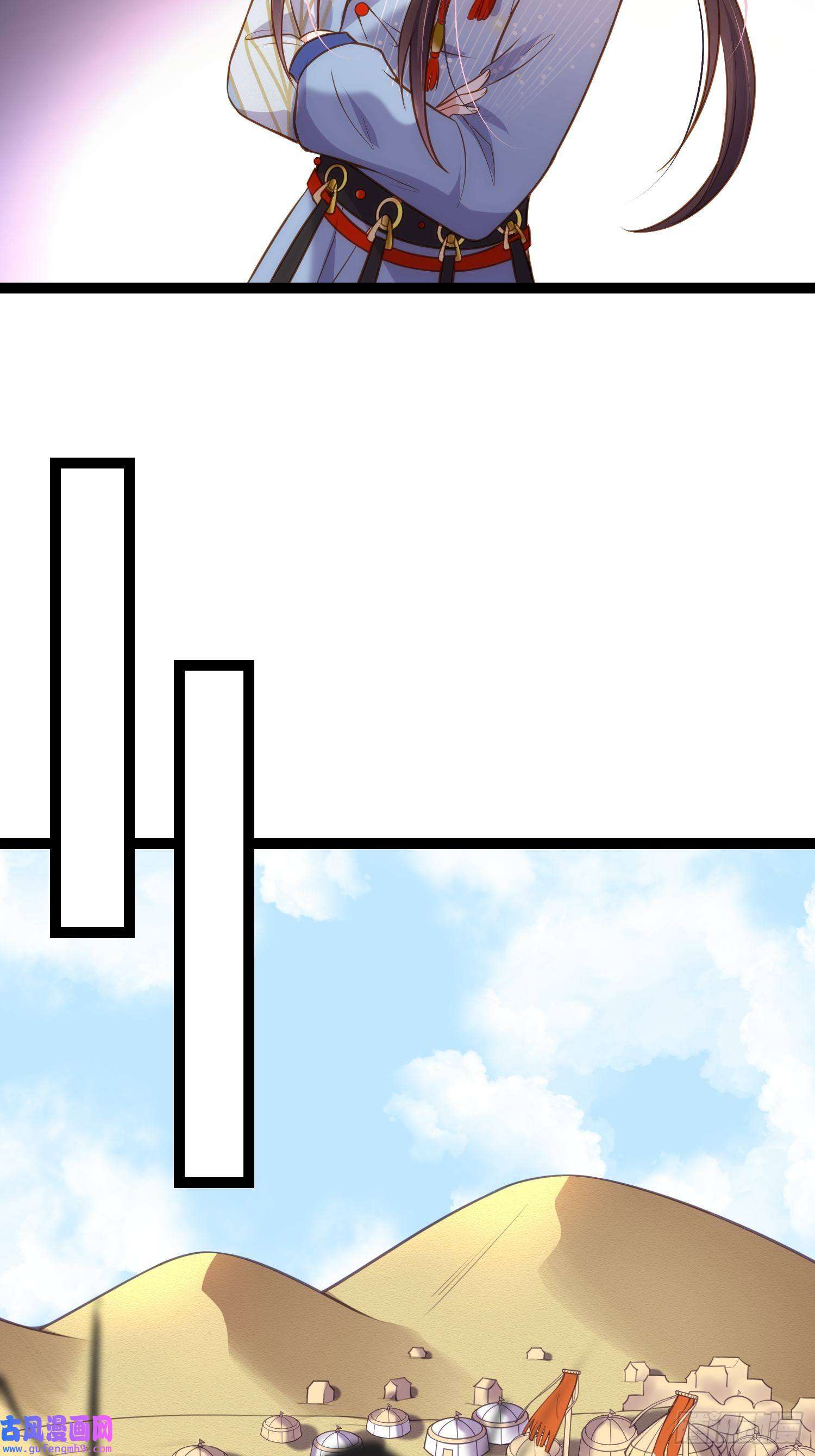 宦妃天下第246话 再见隼刹