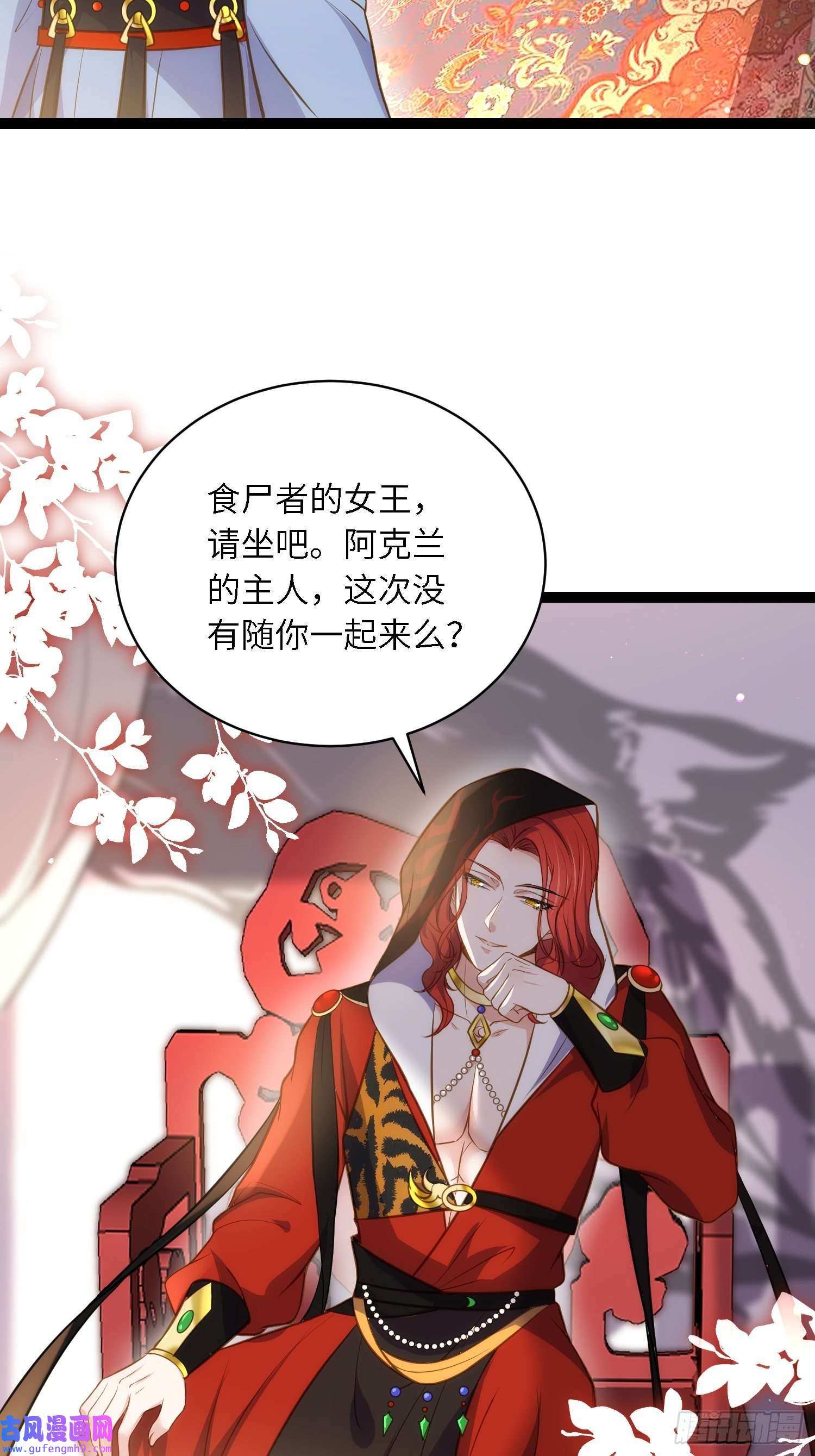 宦妃天下第246话 再见隼刹