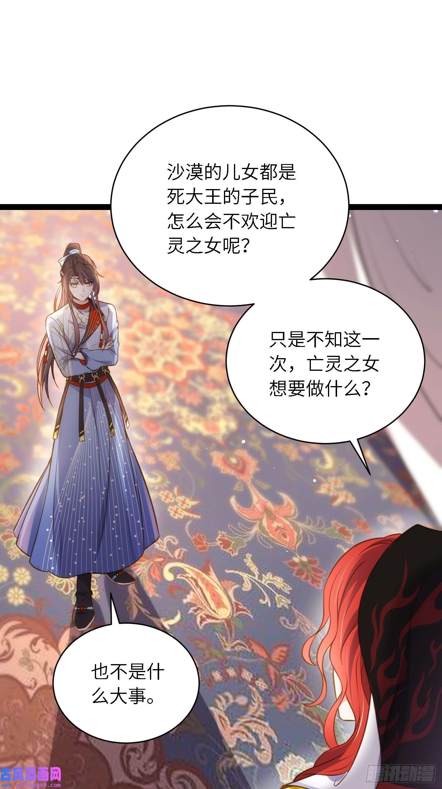 宦妃天下第246话 再见隼刹