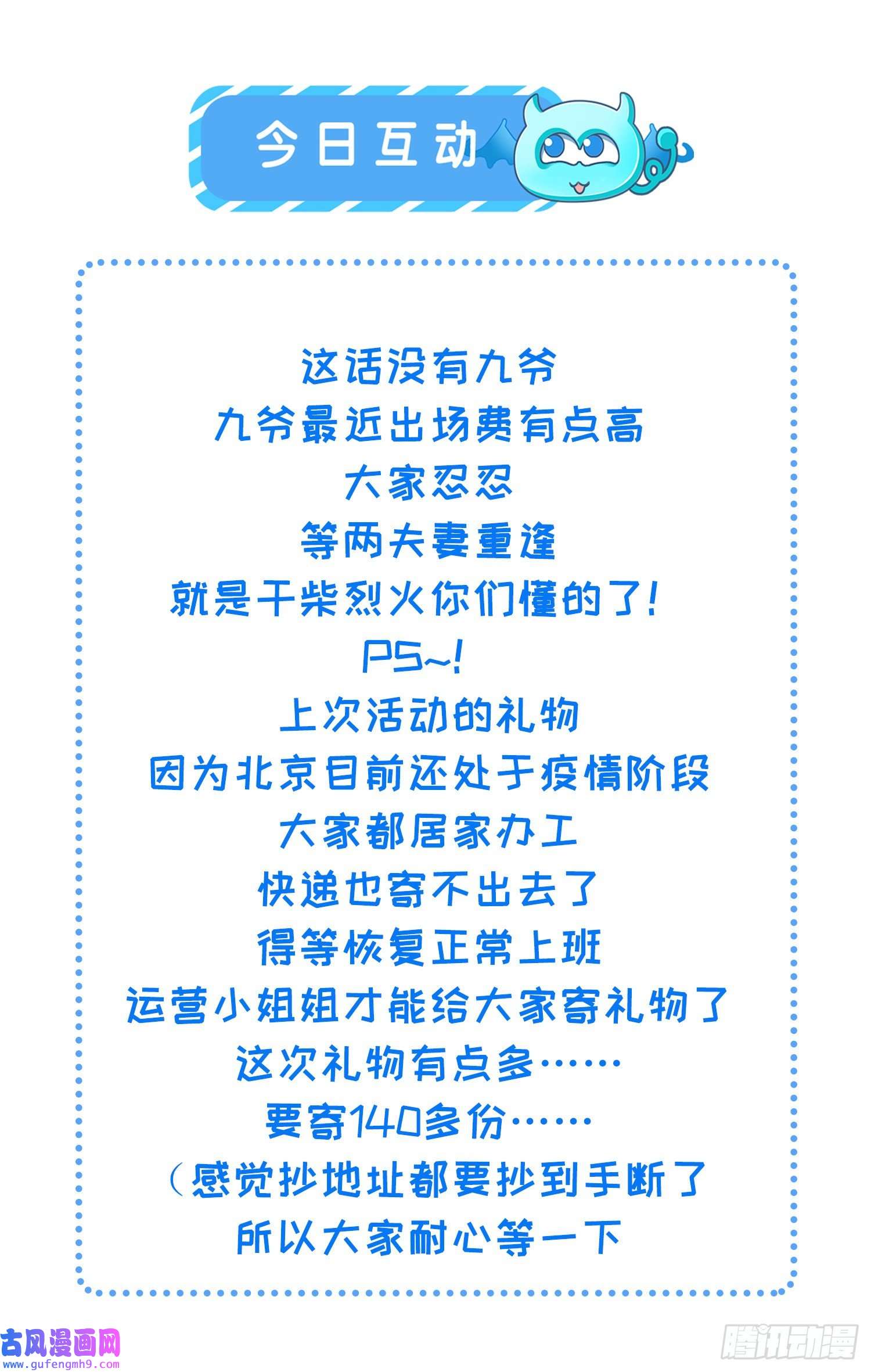 宦妃天下第246话 再见隼刹