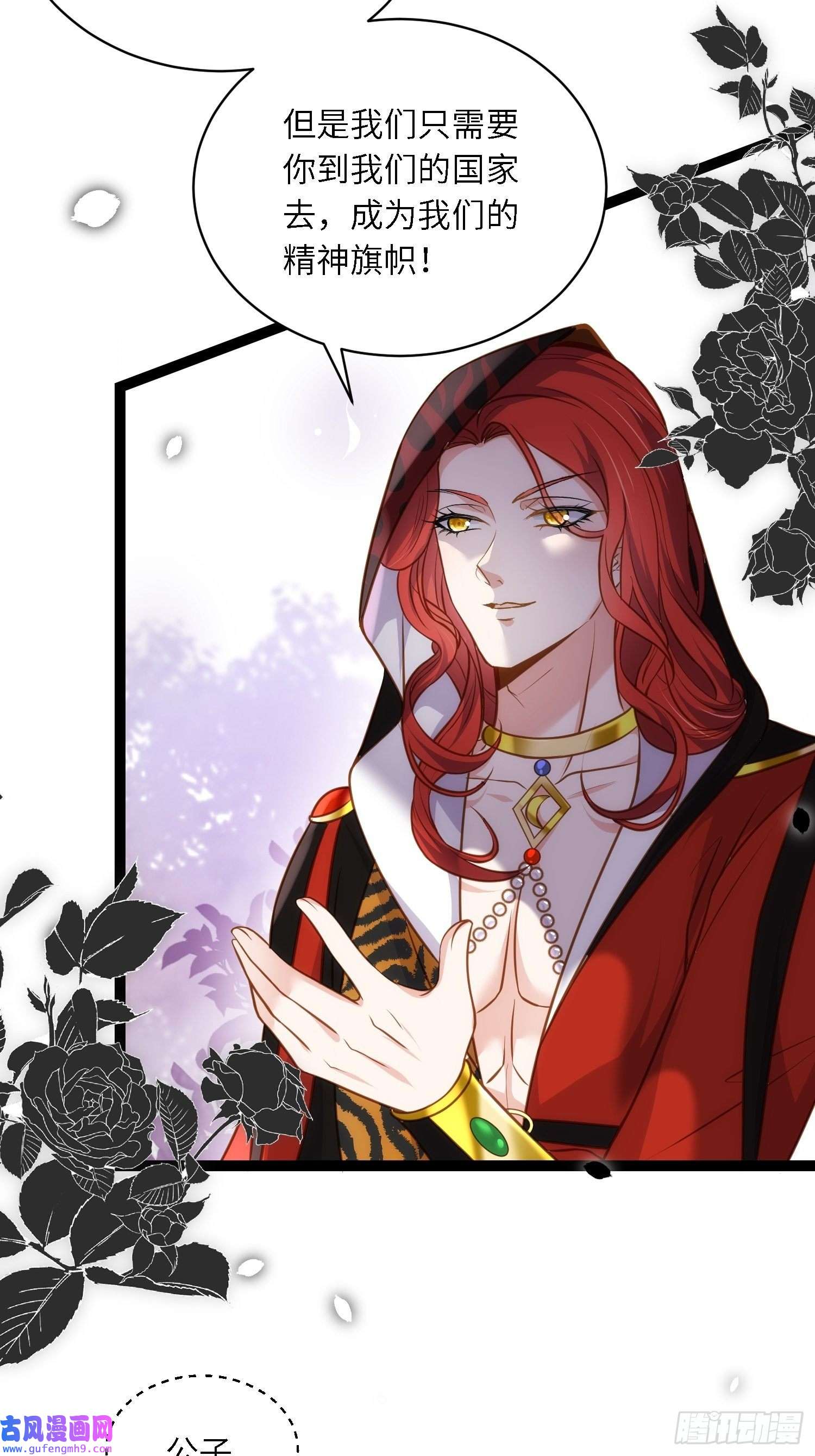 宦妃天下第247话 死亡之海