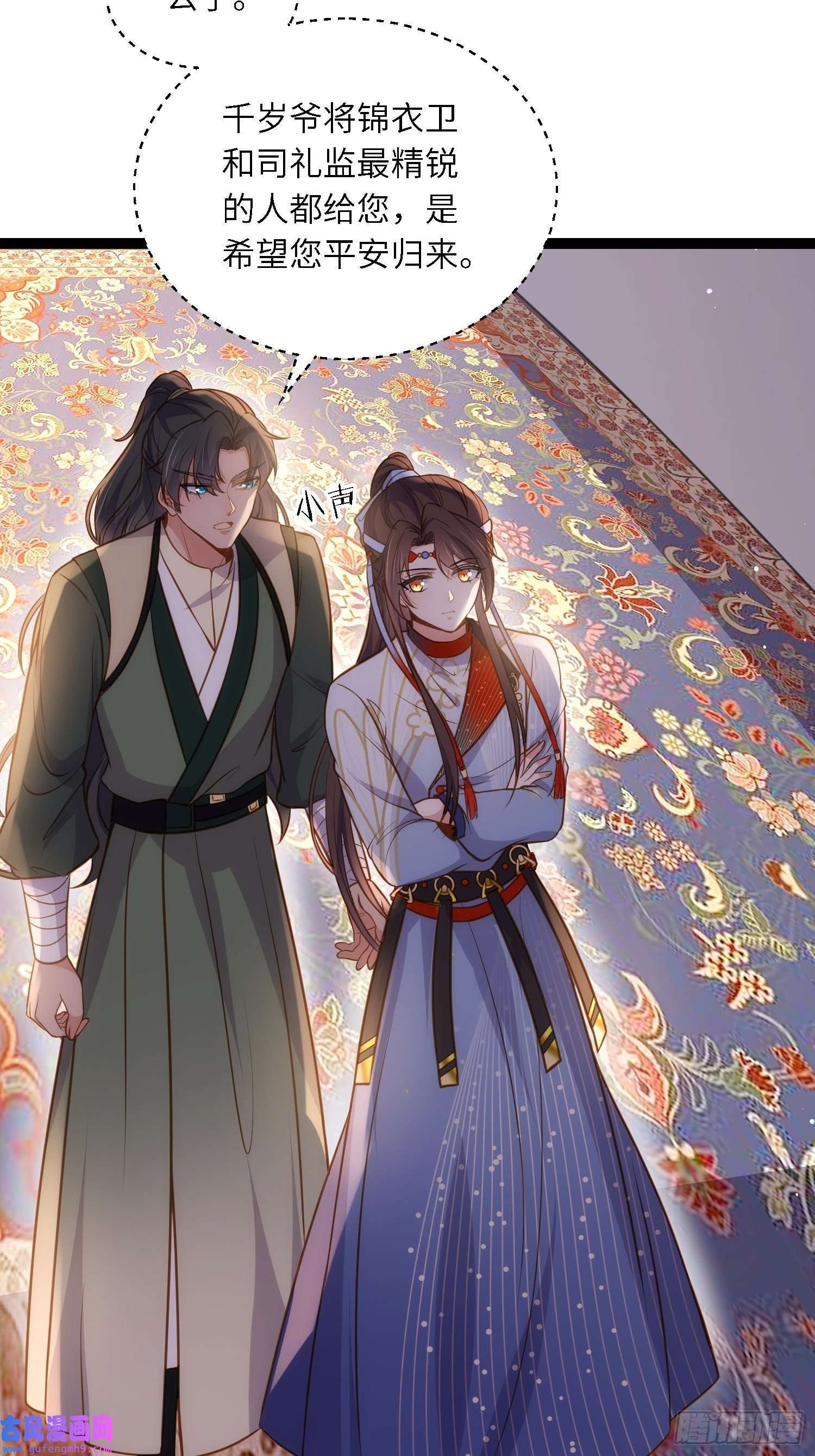 宦妃天下第247话 死亡之海