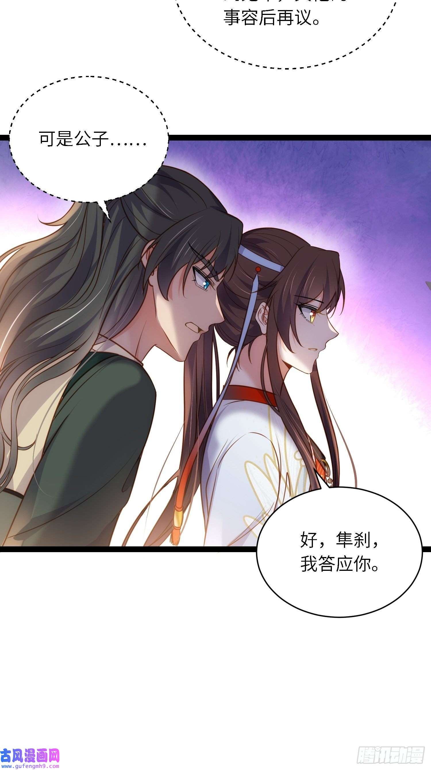 宦妃天下第247话 死亡之海