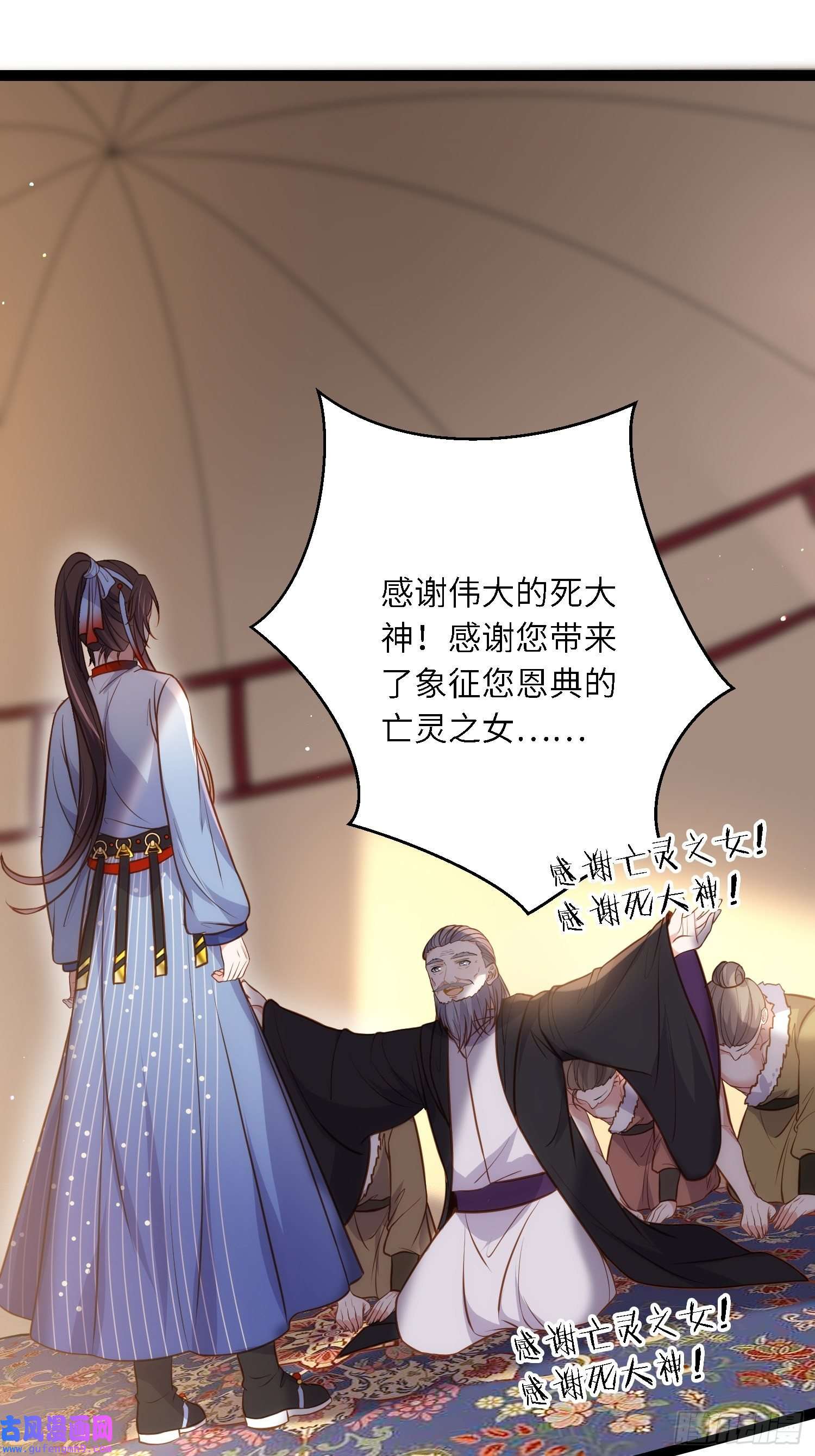 宦妃天下第247话 死亡之海