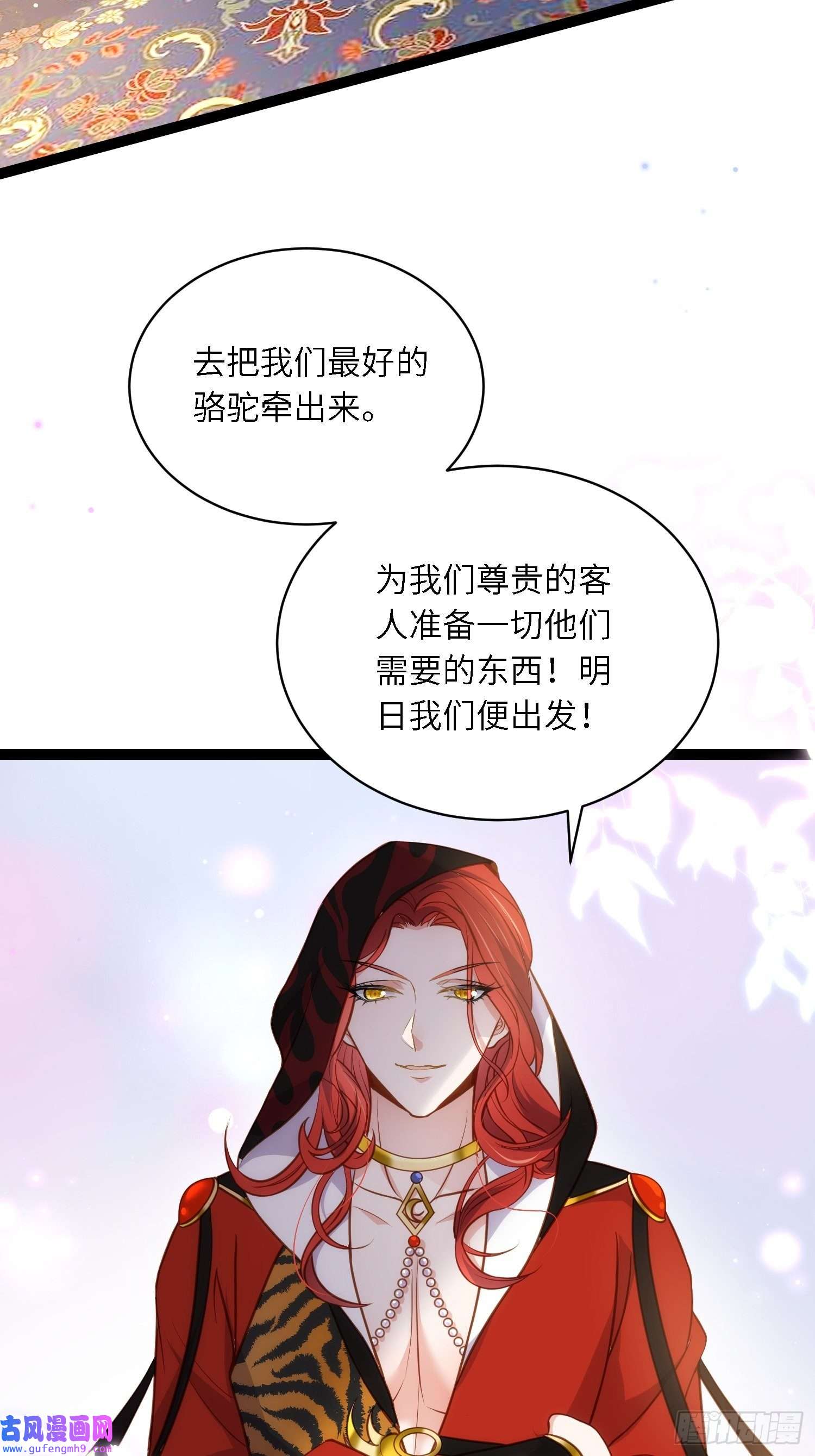 宦妃天下第247话 死亡之海