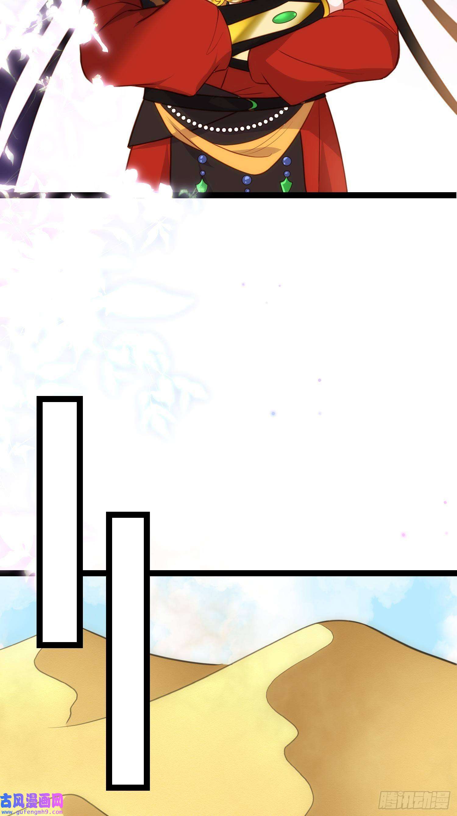 宦妃天下第247话 死亡之海