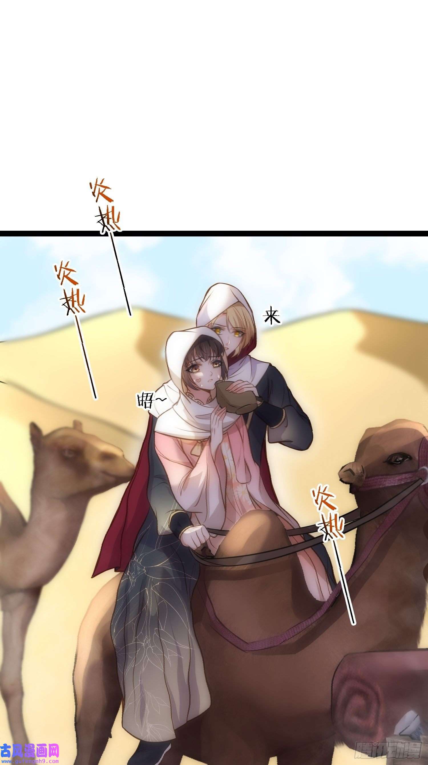 宦妃天下第247话 死亡之海