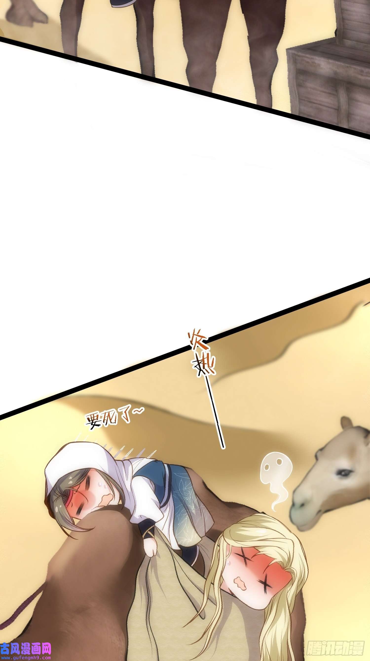 宦妃天下第247话 死亡之海