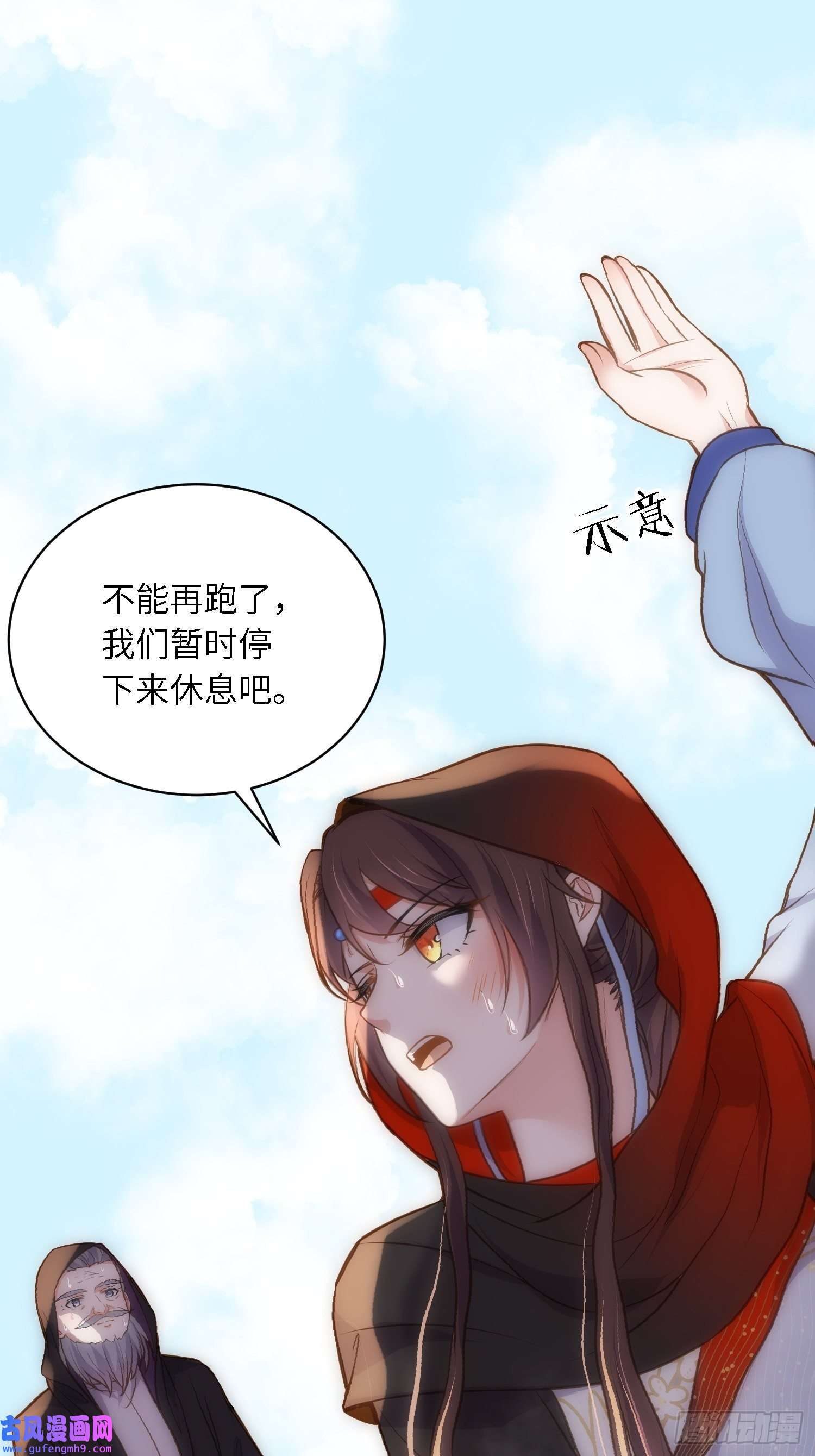 宦妃天下第247话 死亡之海