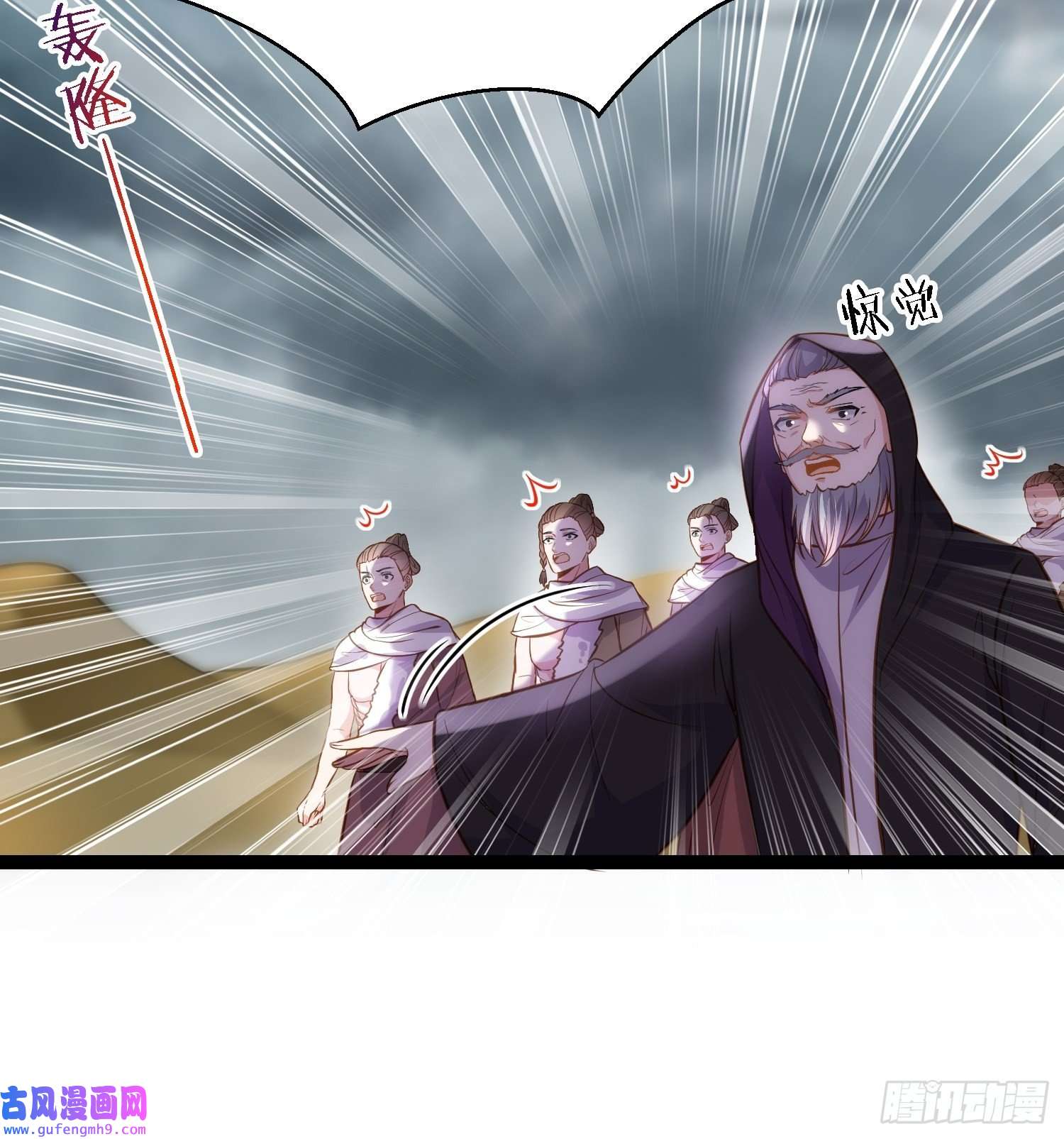 宦妃天下第247话 死亡之海