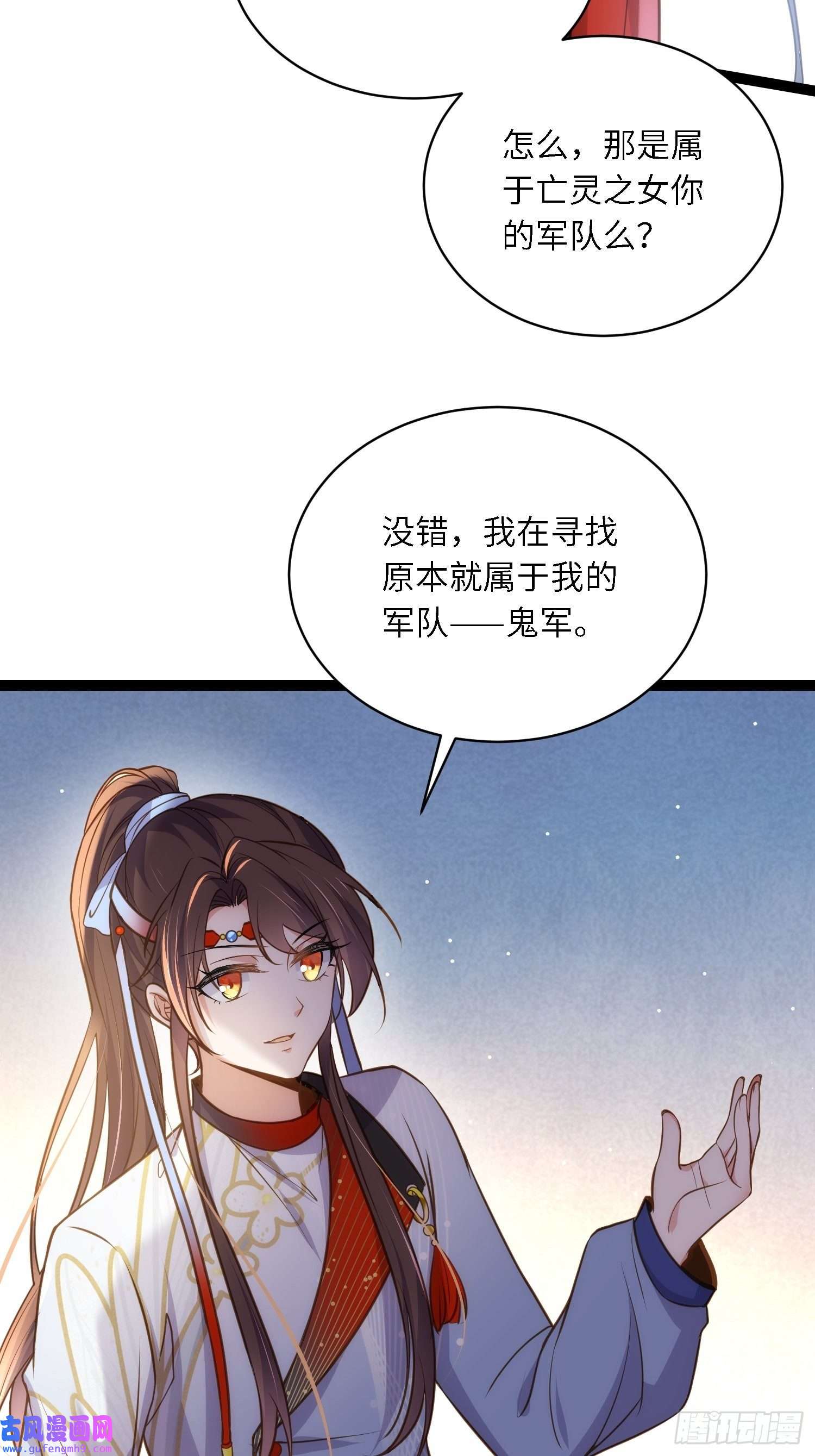 宦妃天下第247话 死亡之海