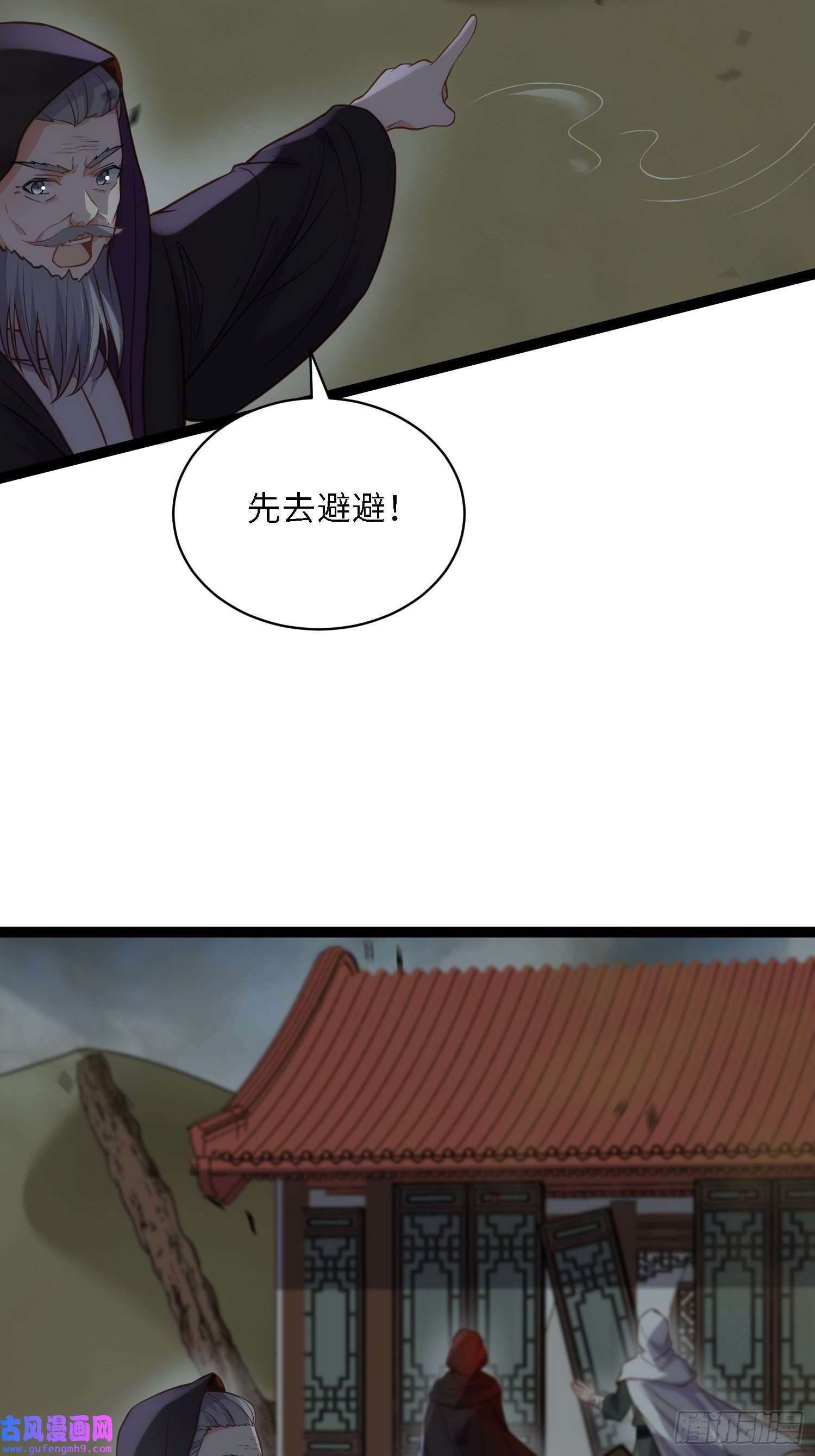 宦妃天下第248话 只有你我的世界