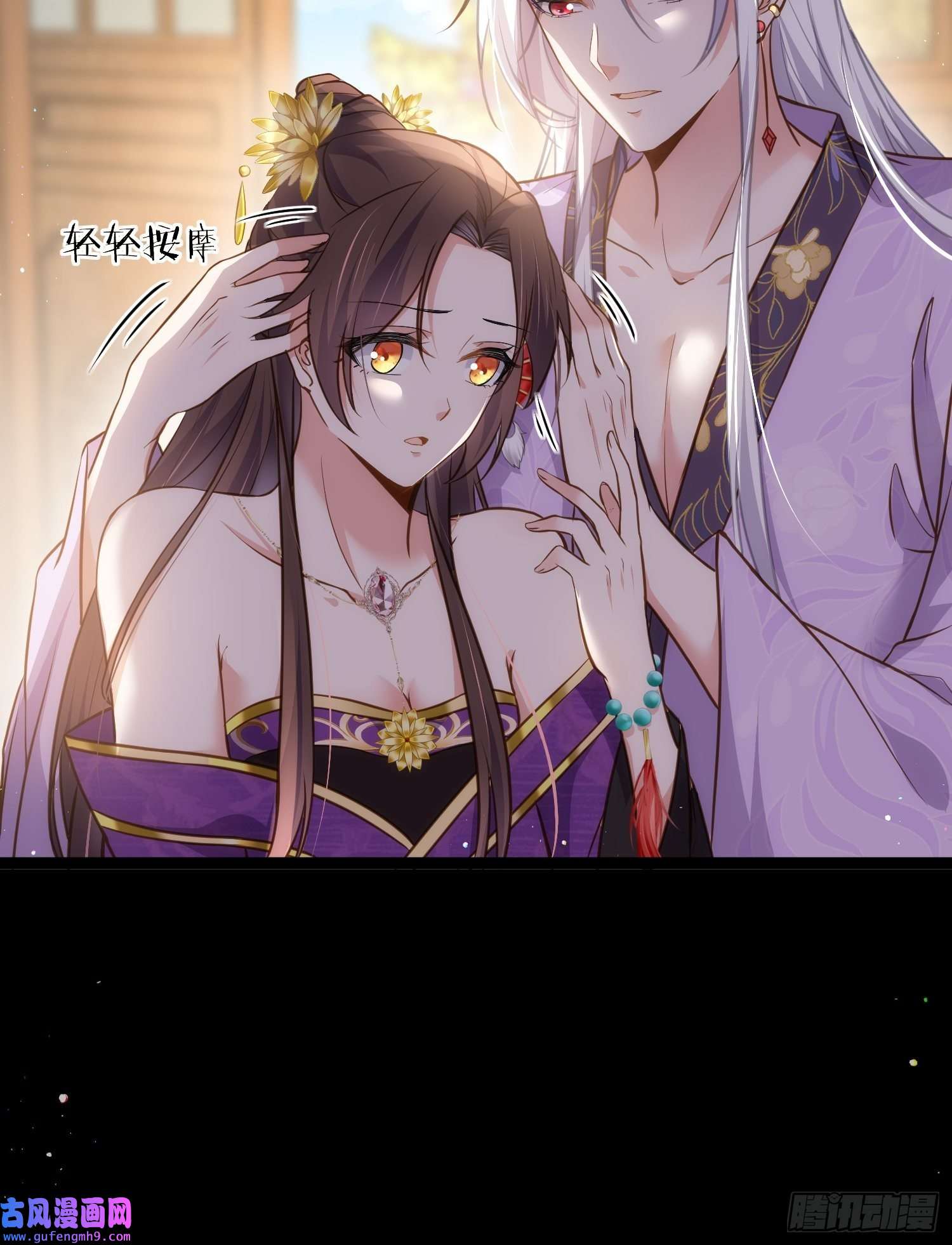 宦妃天下第248话 只有你我的世界