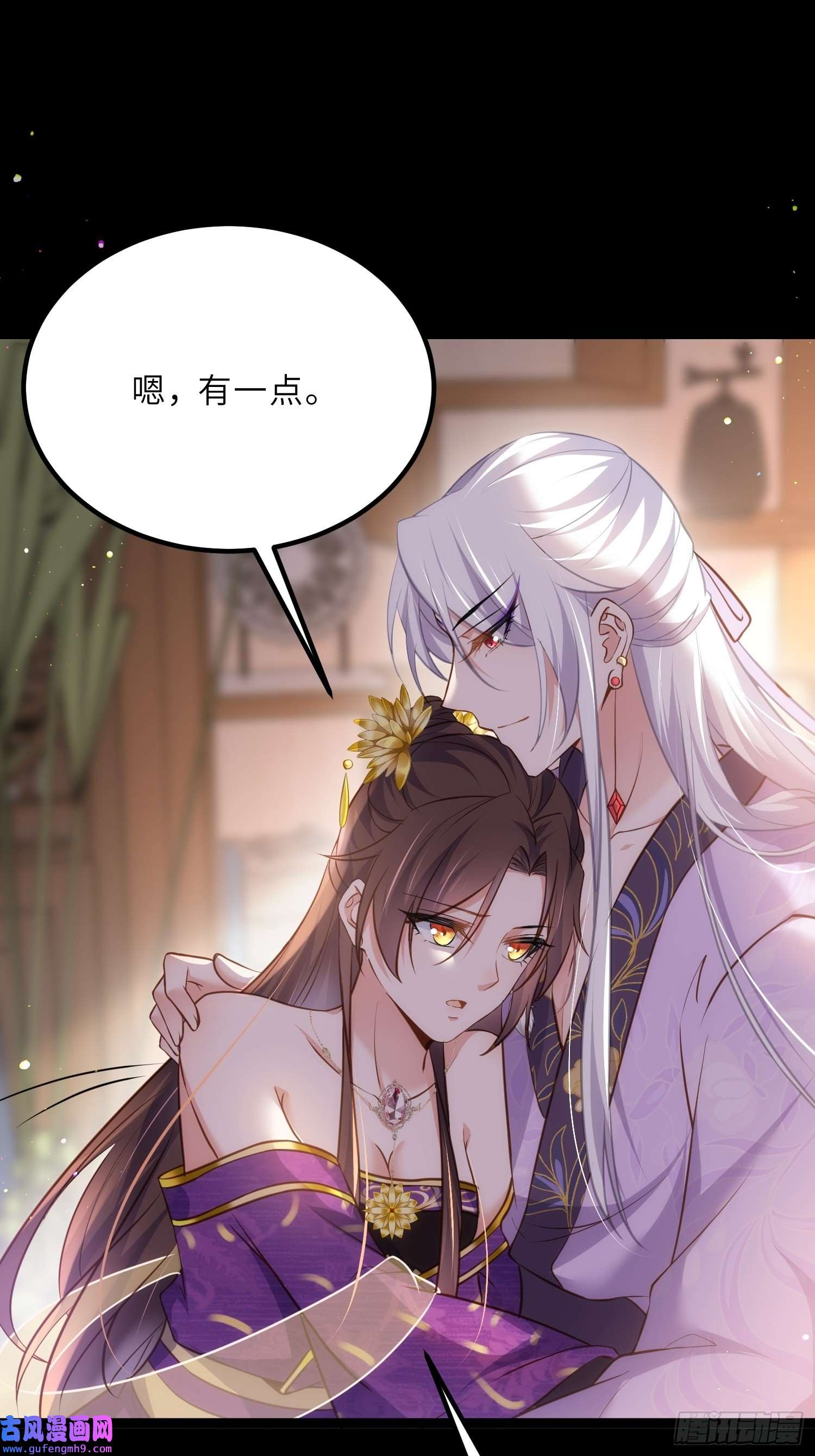 宦妃天下第248话 只有你我的世界