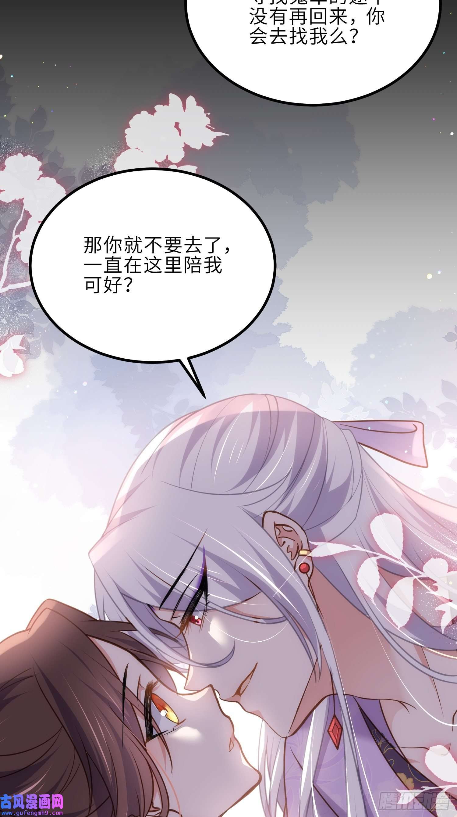 宦妃天下第248话 只有你我的世界