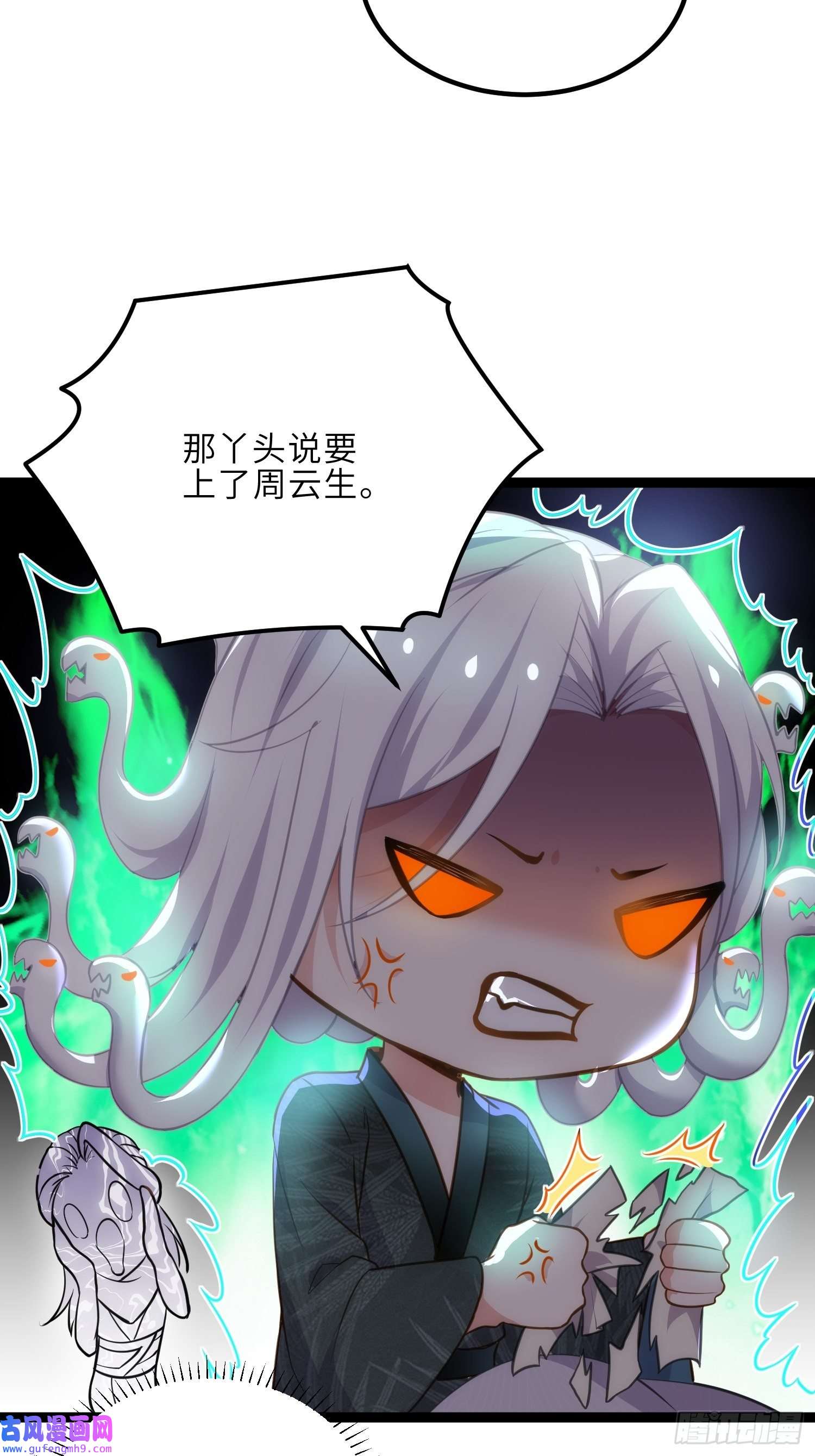 宦妃天下第249话 本座绿了？！