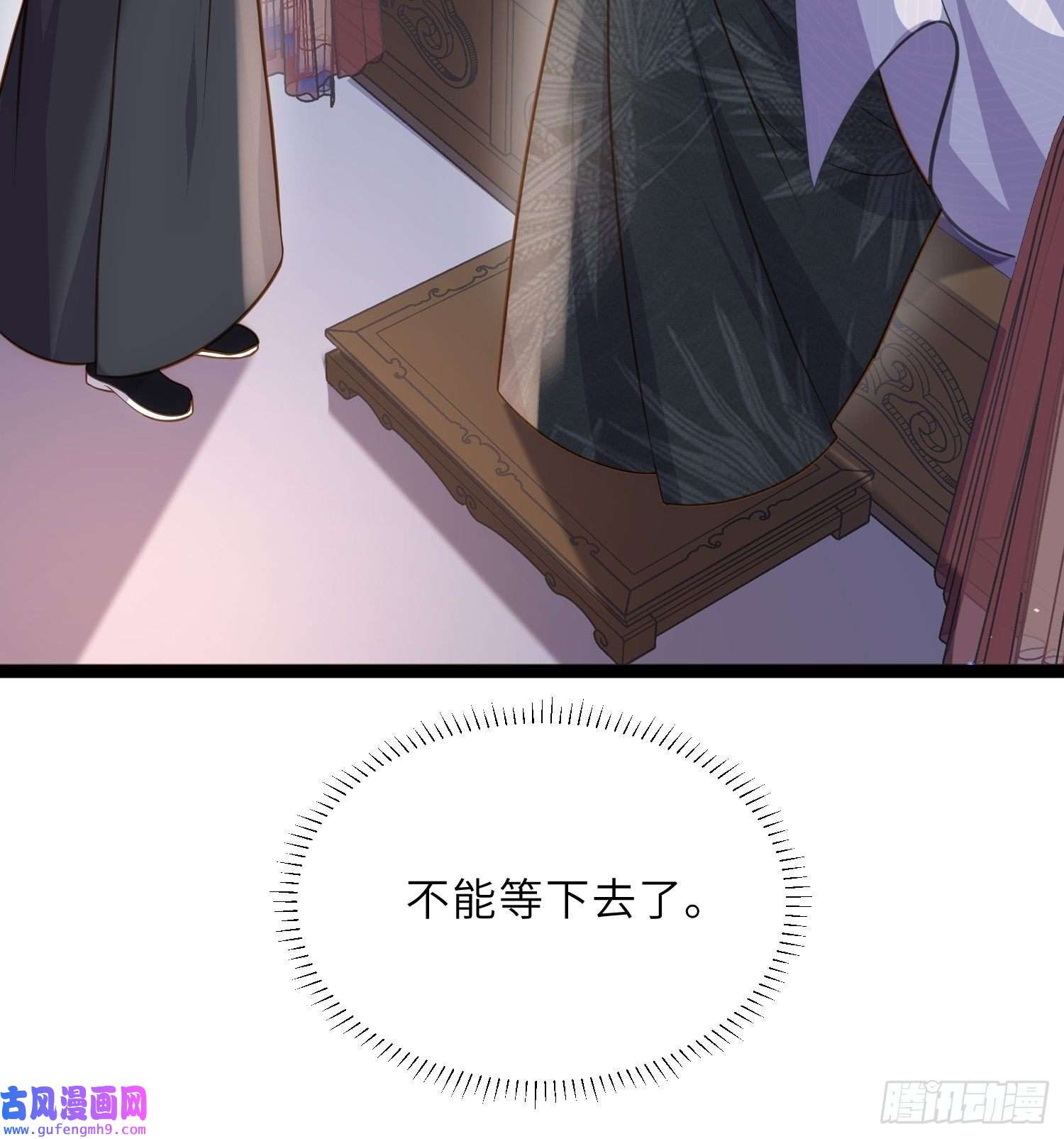 宦妃天下第249话 本座绿了？！