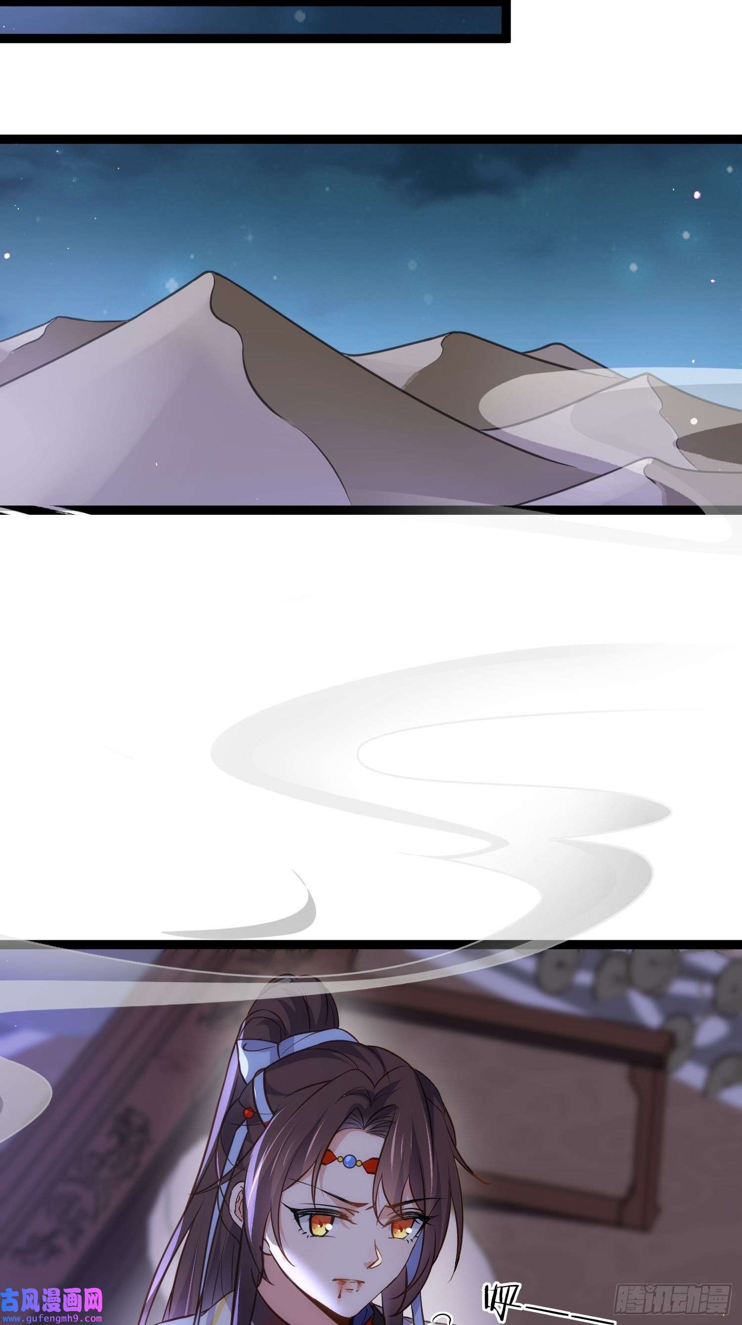 宦妃天下第249话 本座绿了？！