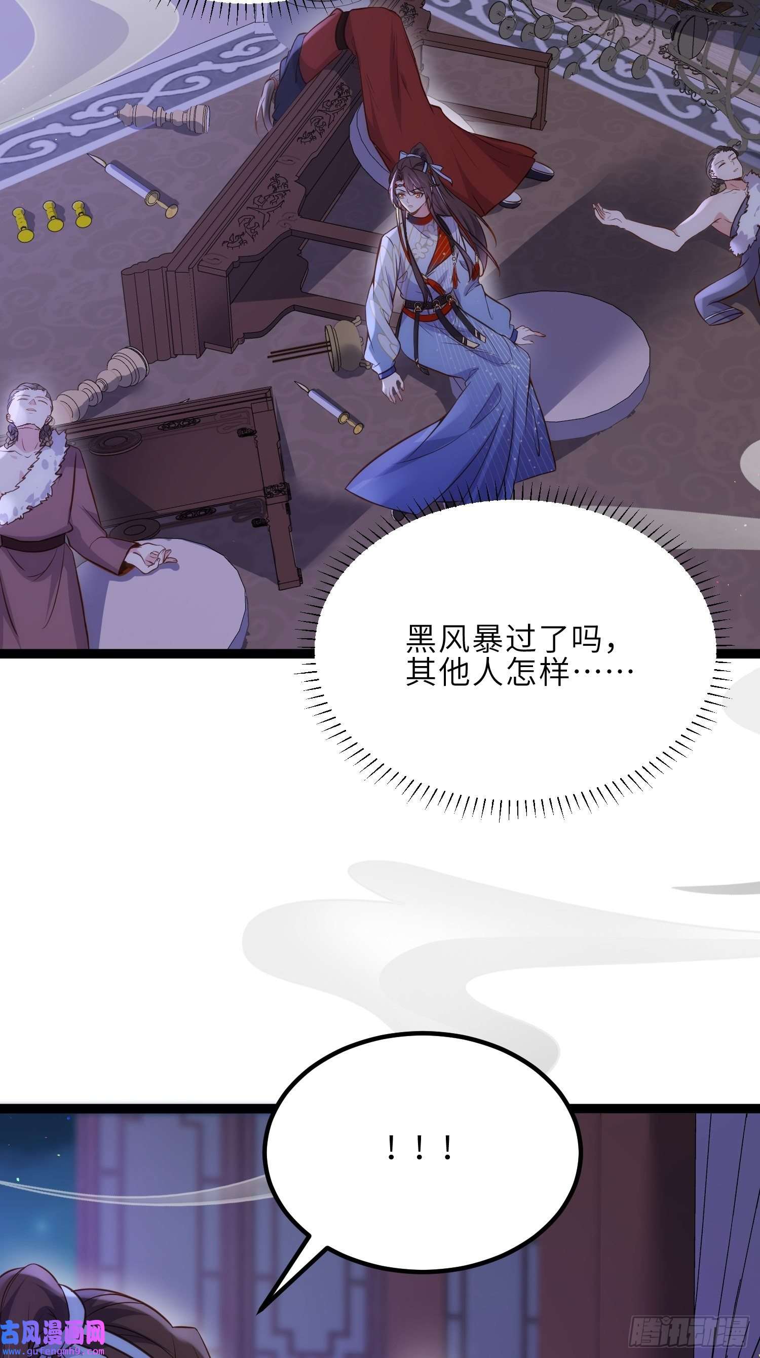 宦妃天下第249话 本座绿了？！