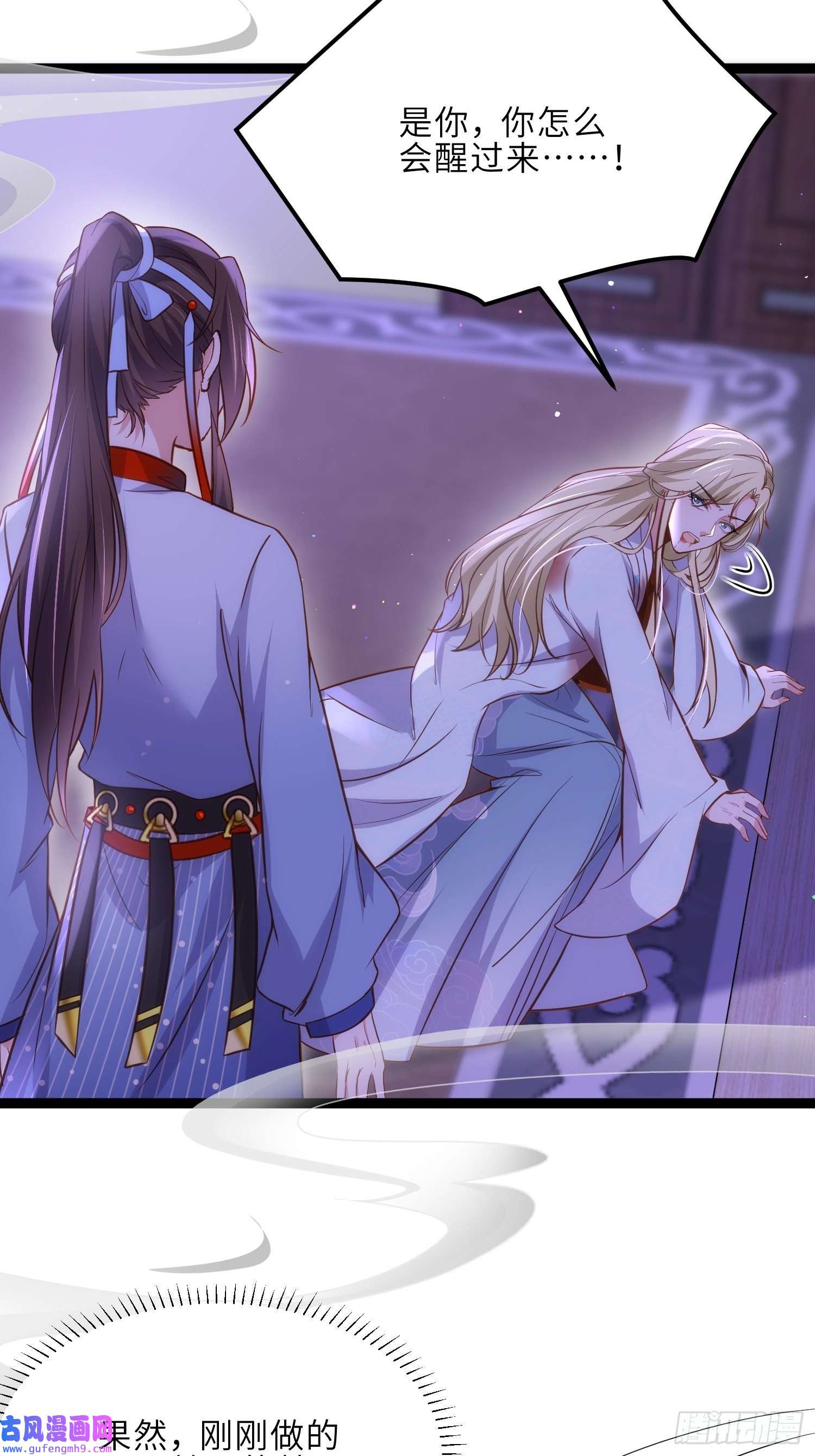 宦妃天下第249话 本座绿了？！