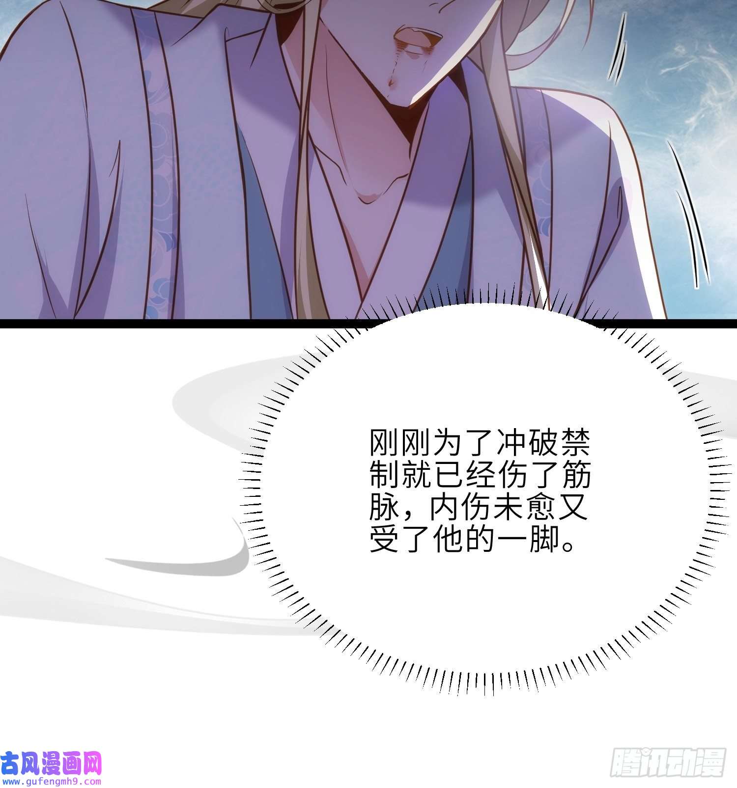 宦妃天下第249话 本座绿了？！