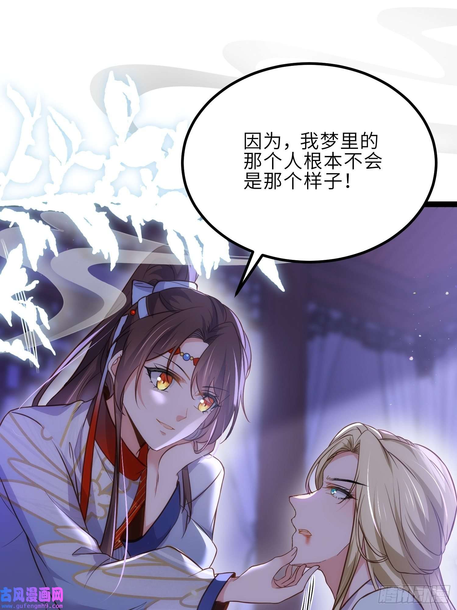 宦妃天下第249话 本座绿了？！