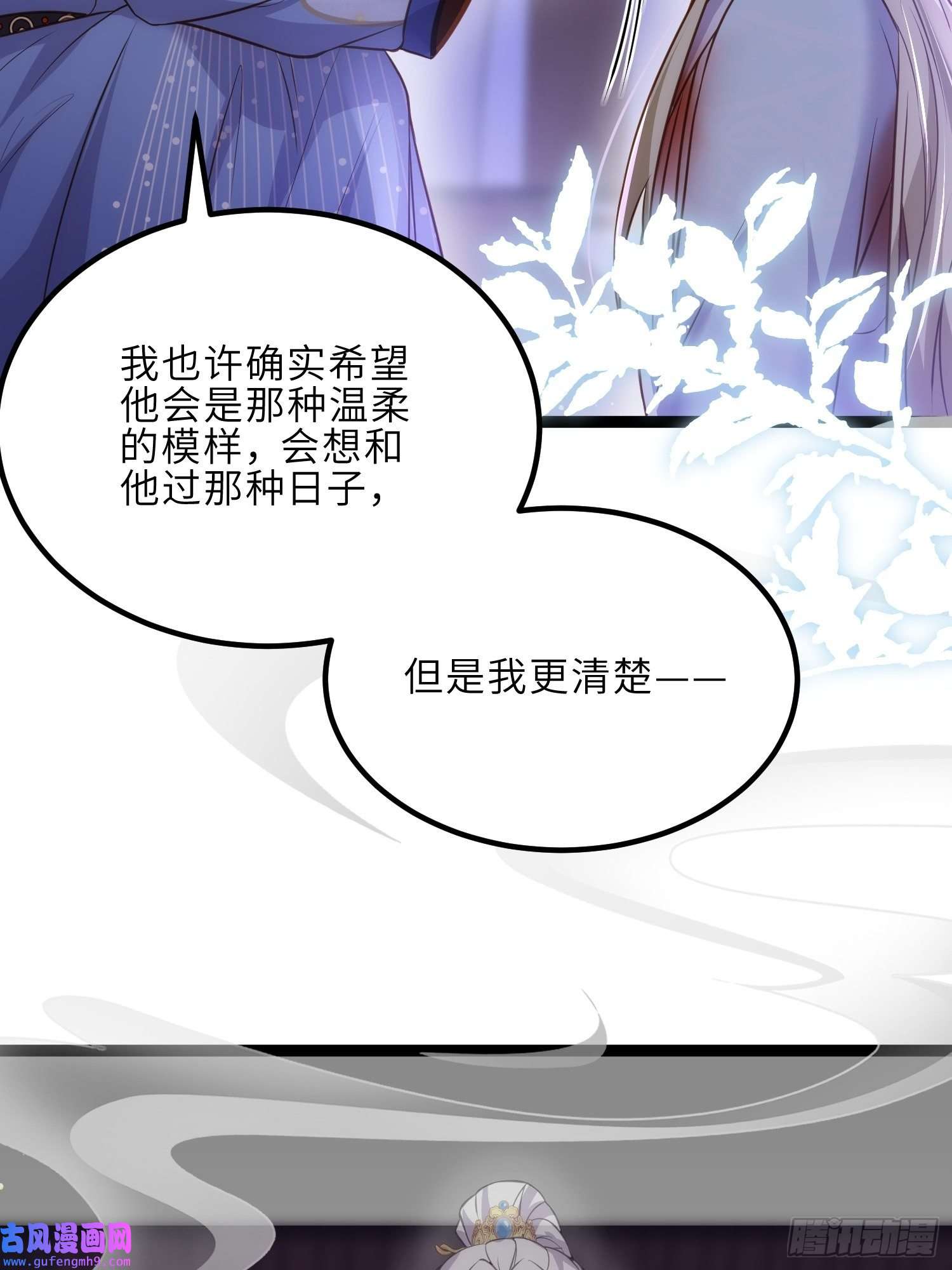 宦妃天下第249话 本座绿了？！